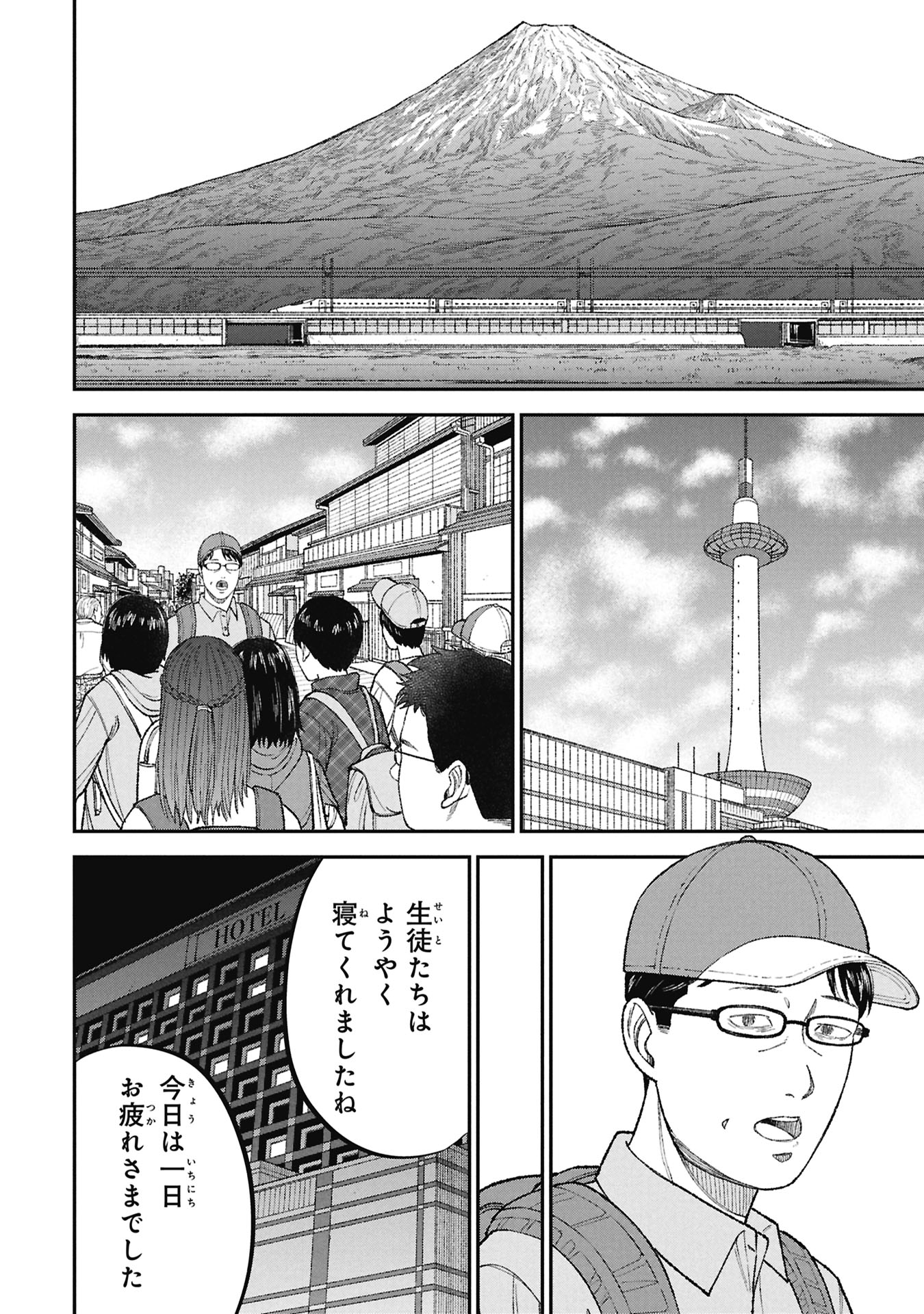 KYOUIKU GYAKUTAI - KODOMO WO KOWASU "KYOUIKU NESSHIN" NA OYATACHI Chapter 26 page 32 - nihonkuni.com