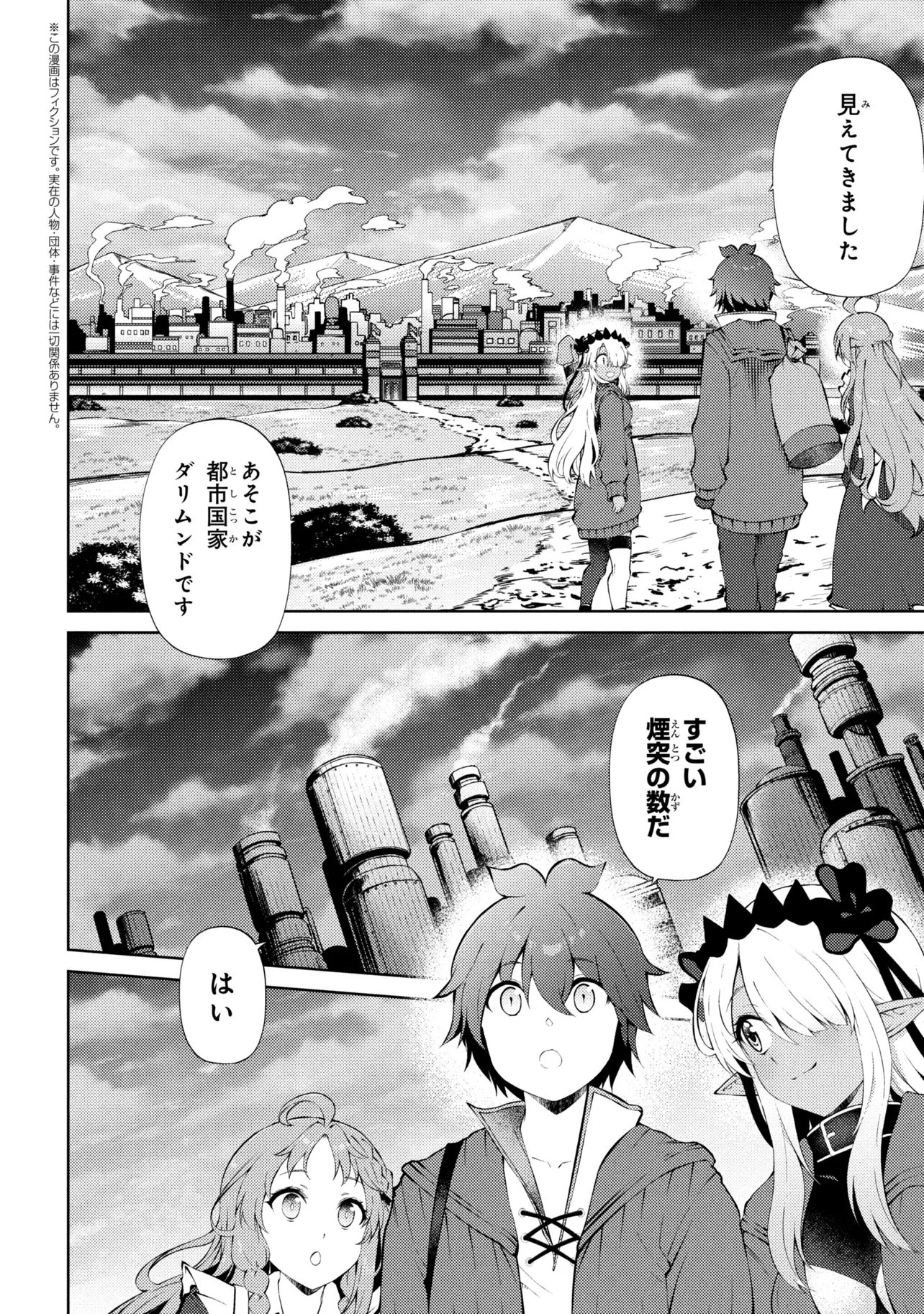 IE GA MOETE JINSEI DOU DEMO YOKU NATTA KARA, NOKOTTA NAKENASHI NO KIN DE DARK ELF NO DOREI O KATTA. (MANGA) - RAW Chap 28.1 - Pic 2