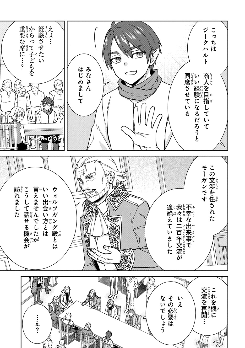 II GOMIBUN DA NA, ORE NI KUREYO ~GEKOKUJOU YOURAN-HEN~ RAW Chapter 13 page 19 - nihonkuni.com