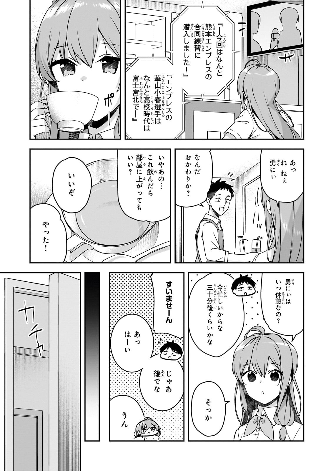 10-NENBURI NI SAIKAI SHITA KUSO GAKI WA SEIJUN BISHOUJO JK NI SEICHOU SHITEITA Chapter 19 page 3 - nihonkuni.com