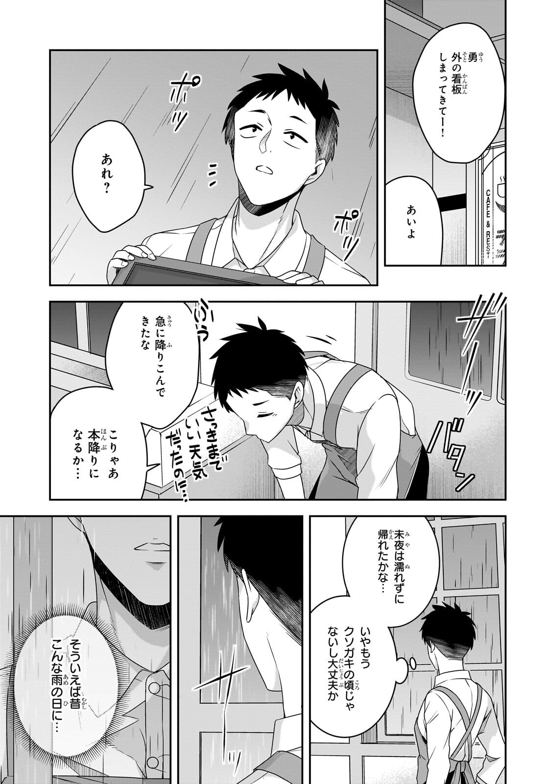 10-NENBURI NI SAIKAI SHITA KUSO GAKI WA SEIJUN BISHOUJO JK NI SEICHOU SHITEITA Chapter 19 page 13 - nihonkuni.com