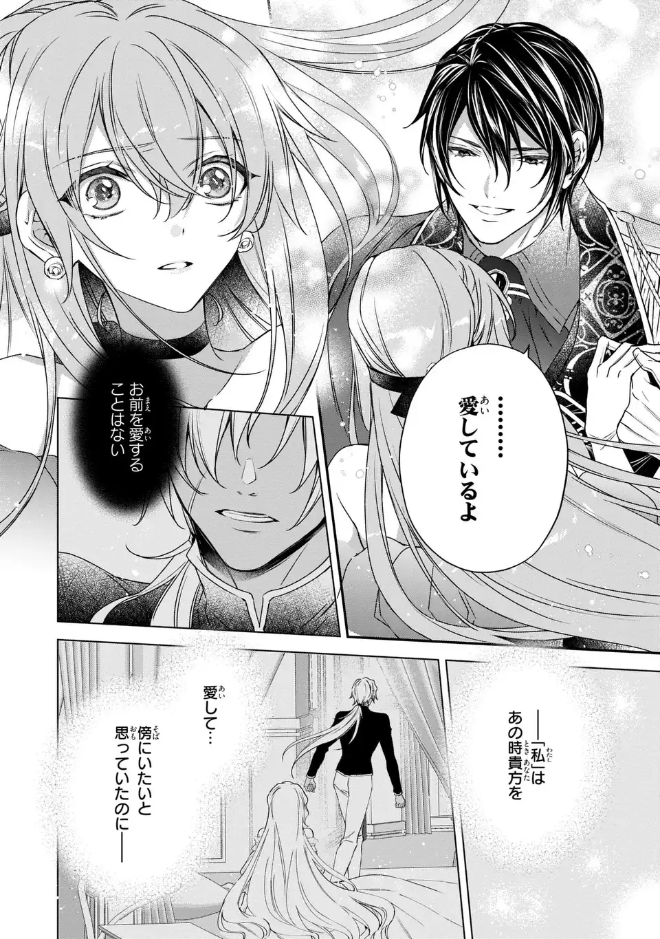 AISHITERU, ORE TO ISSHO NI SHINDEKURE: ZENSE DE WATASHI WO KOROSHITA OTTO GA NAZEKA GUIGUI SEMATTEKIMASU Chapter 2 page 2 - nihonkuni.com