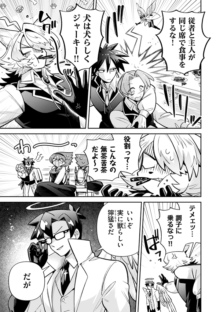 AKUYAKU REIJOU TO OTOU-SAMA Chapter 22 page 9 - nihonkuni.com