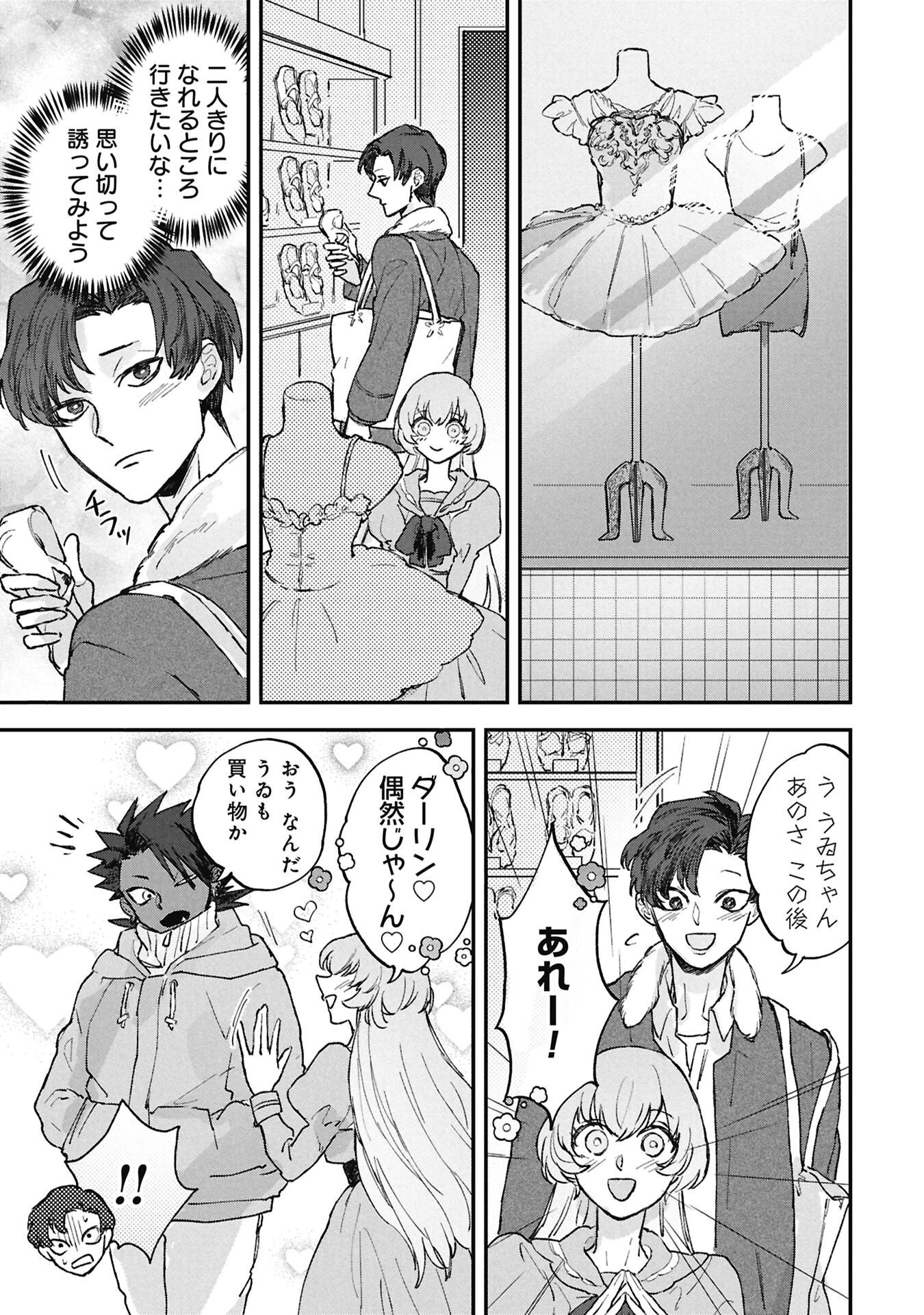 Read KOORI NO UROKO Chapter 14.1 [High Quality / Full] - Page 13 - dark.nicomanga.com