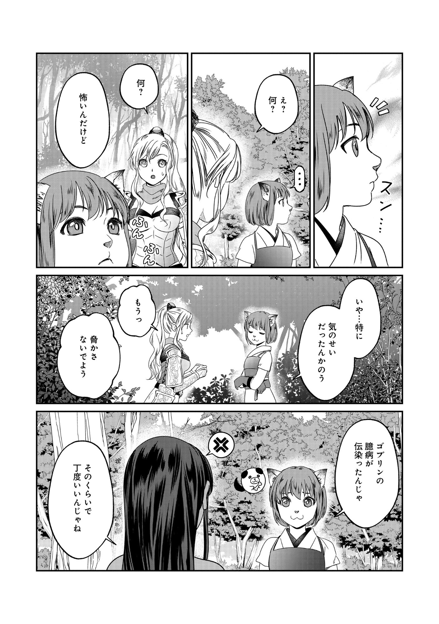 MIRYOKUCHI MINUS NO YUUSHA GA BISHOUJO MONSTER NI WA MOTEMOTE DATTA KEN Chap 17.1 - Pic 12