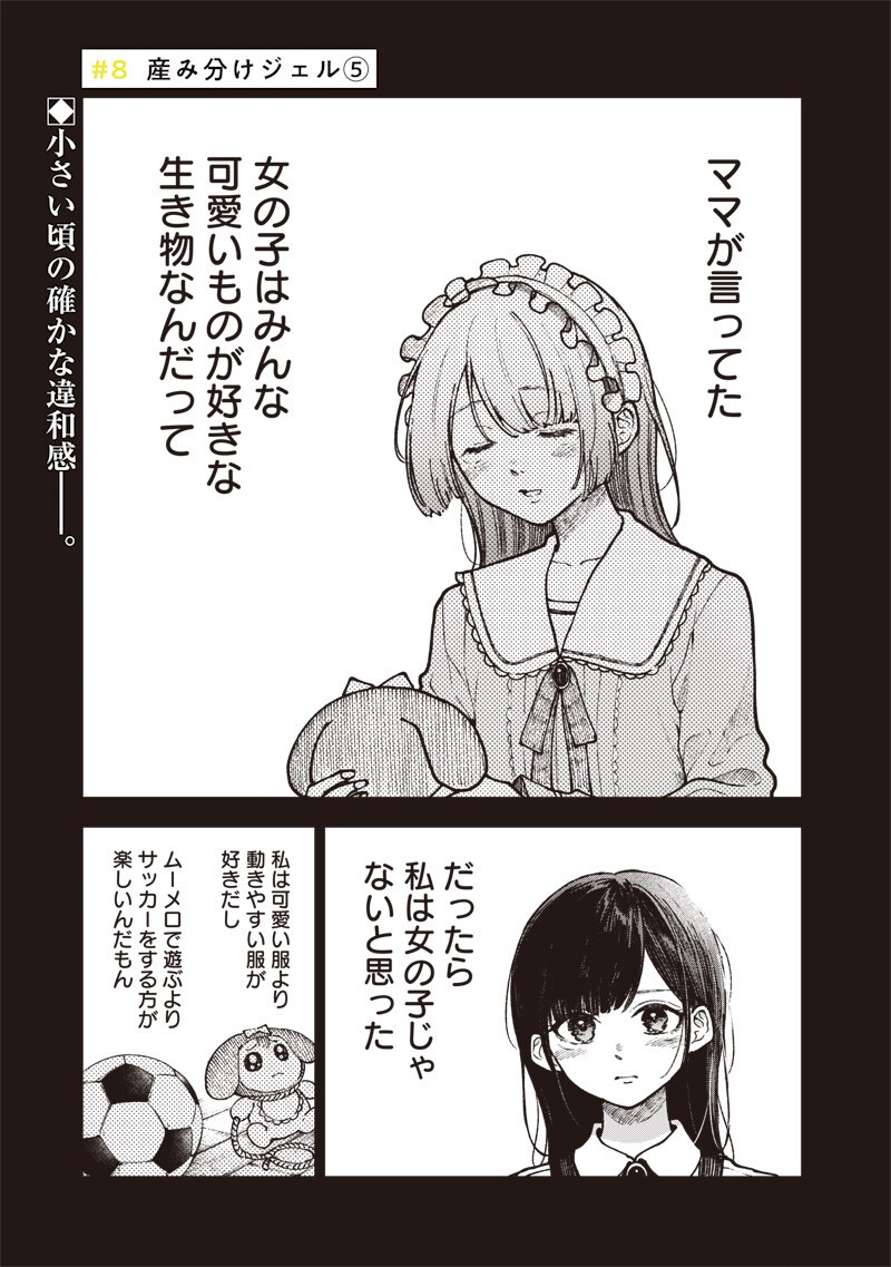 RISOUKYOU JOSHI ZUKAN ~WATASHI NO KEKKON SEIKATSU, TOTTEMO SHIAWASE DESU~ RAW Chapter 8.5 page 1 - nihonkuni.com