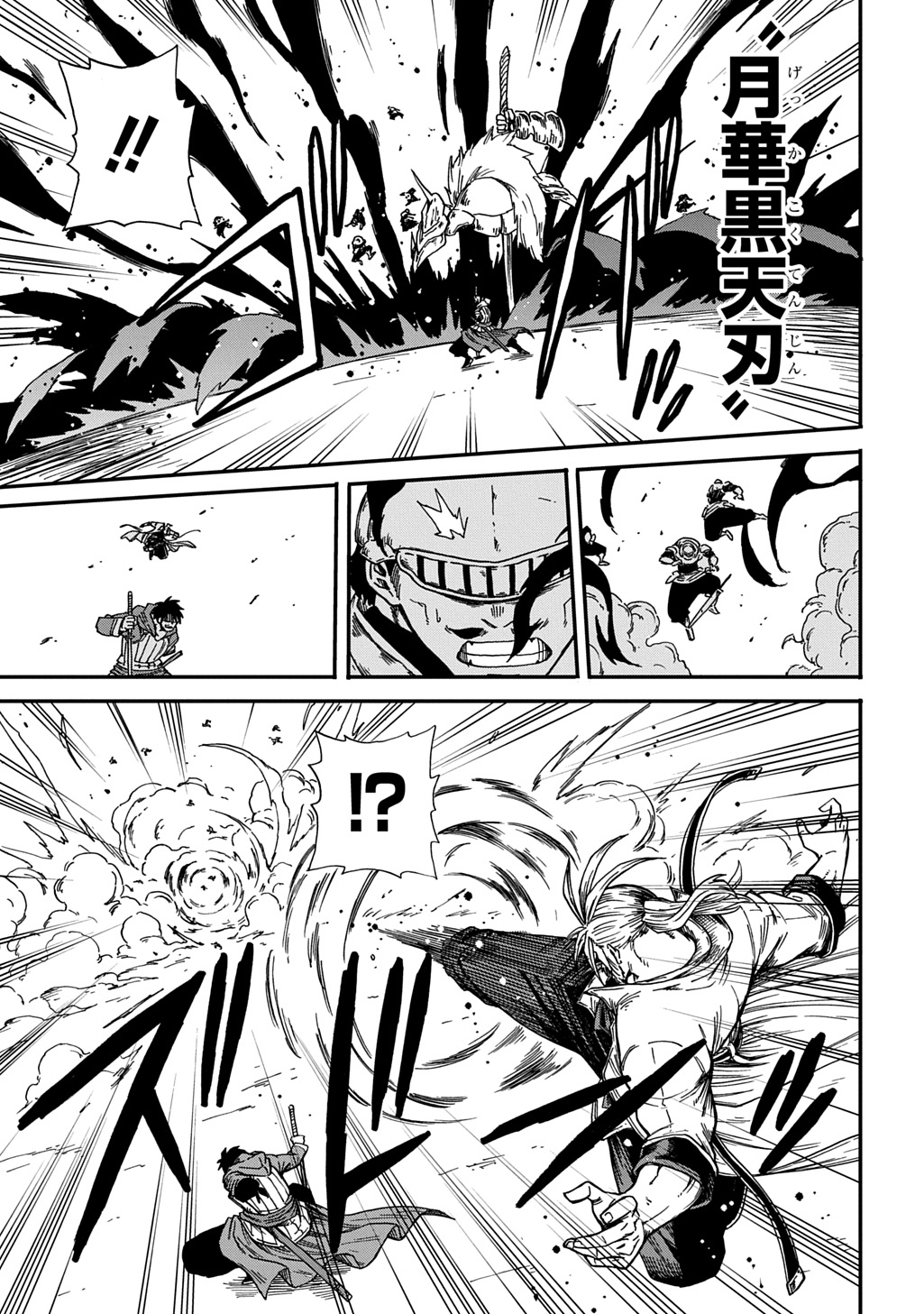 Read OKURI-YA VANARGAND Chapter 23 [High Quality / Full] - Page 19 - nicomanga.net