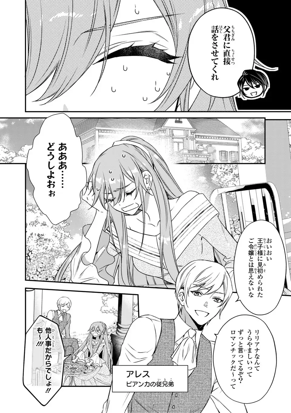 AISHITERU, ORE TO ISSHO NI SHINDEKURE: ZENSE DE WATASHI WO KOROSHITA OTTO GA NAZEKA GUIGUI SEMATTEKIMASU Chapter 2 page 30 - nihonkuni.com
