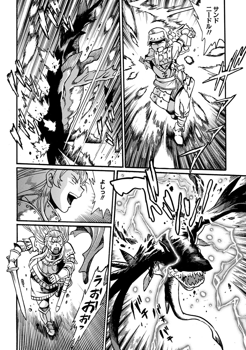 ISEKAI KIMAGURE BURARI TABI - DOREI HAREM WO SOETE Chap 29.1 - Pic 14