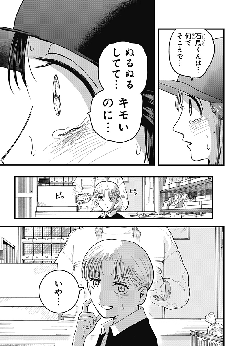 Read A, AKUMA-CHAN Chapter 3 [High Quality / Full] - Page 15 - nicomanga.com