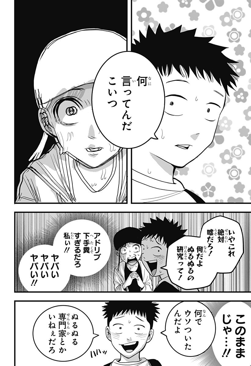 Read A, AKUMA-CHAN Chapter 3 [High Quality / Full] - Page 20 - nicomanga.com