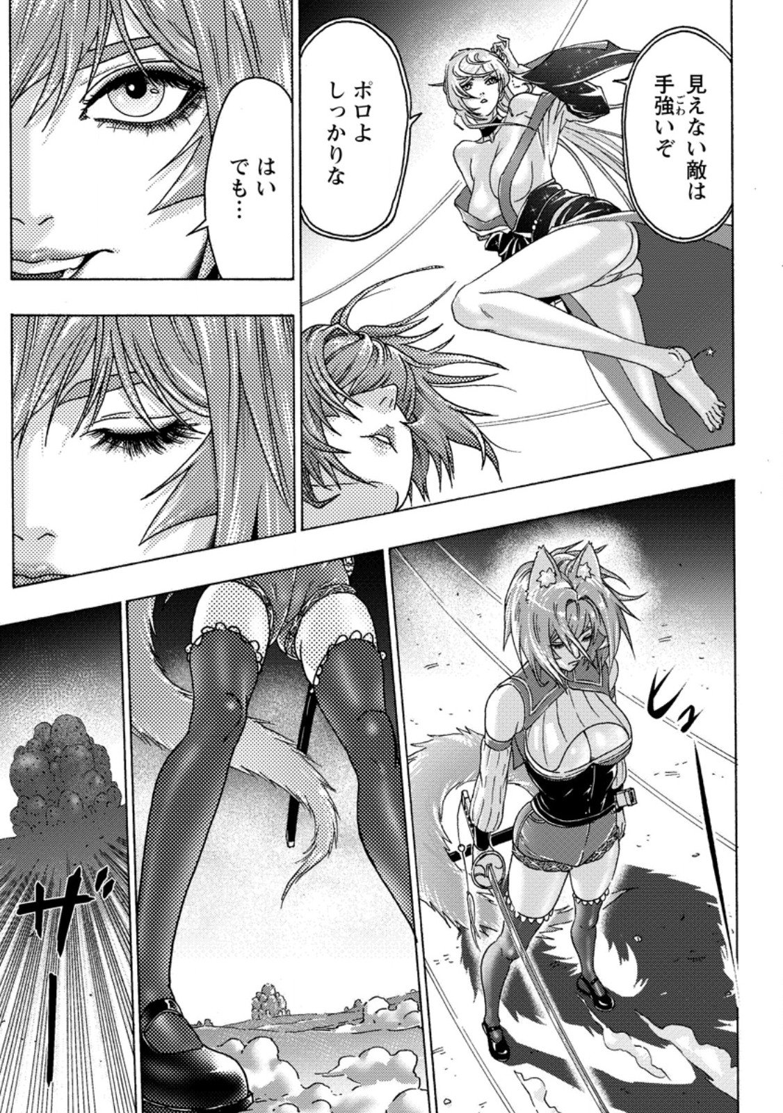 TSUIHOU SARETA TANYASHI WA CHEAT SKILL DE DENSETSU O TSUKURI MAKURU: KON’YAKUSHA NI MISE O OIDA SARETA KEDO, KIMAMA NI MONO TSUKUTTEIRARERU IMA NO HOU GA SHIAWASE DESU Chapter 27.2 page 8 - nihonkuni.com