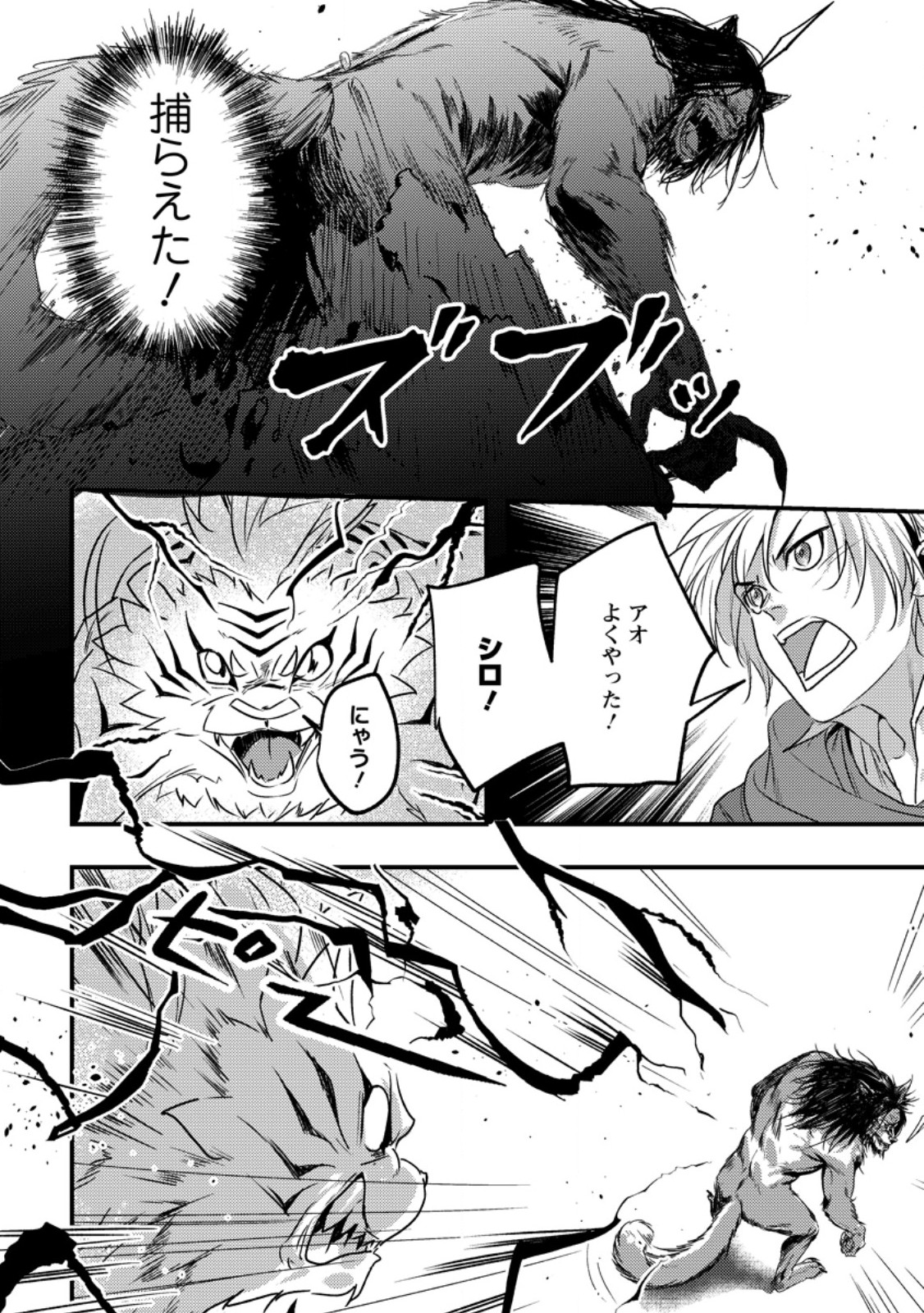 IMIKO TOSHITE SUTERARETA SHOUKANSHI, JITSU WA SEKAI SAIKYOU Chap 9.2 - Pic 5