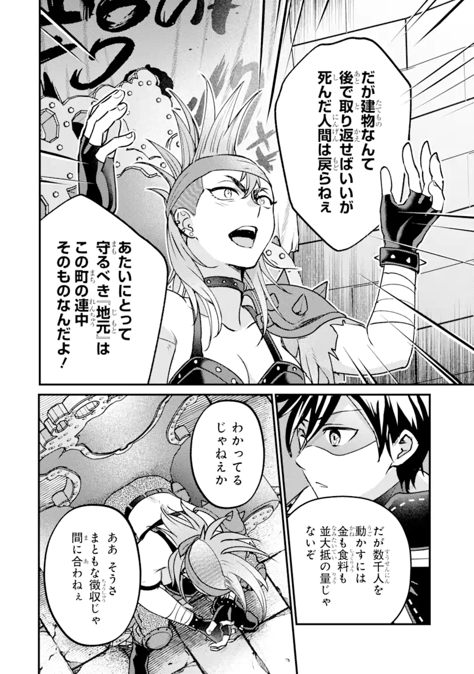 ISEKAI TENSEI DE KENJA NI NATTE BOUKENSHA SEIKATSU - [MAHOU KAIRYOU] DE ISEKAI SAIKYOU Chap 42.2 - Pic 15