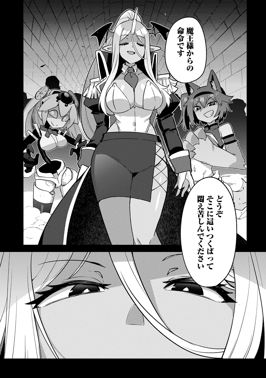 MAOU-SAMA NO BUGTRAP DUNGEON SEISAKUKI Chapter 20 - Page 13