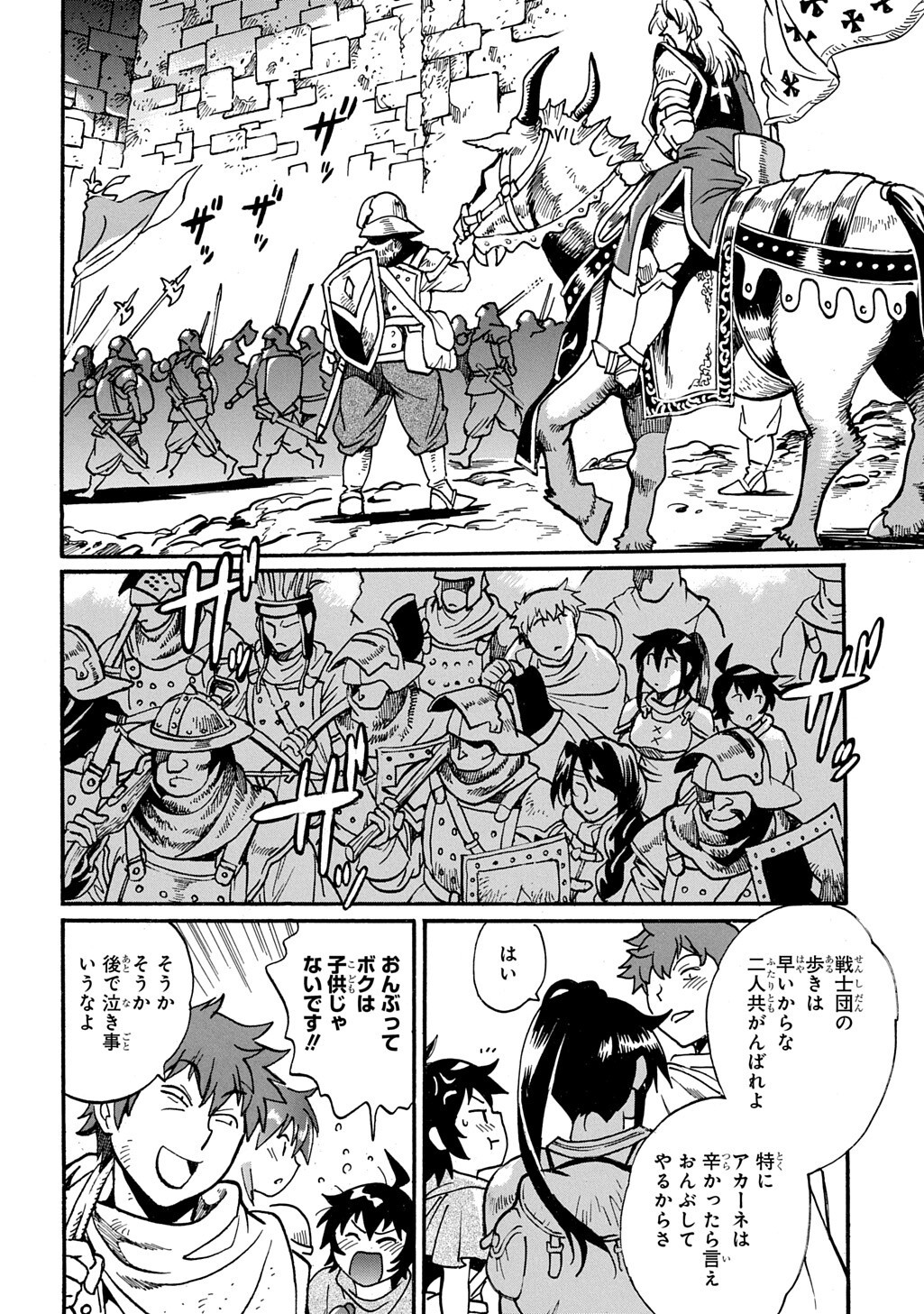 ISEKAI KIMAGURE BURARI TABI - DOREI HAREM WO SOETE Chap 29.1 - Pic 2