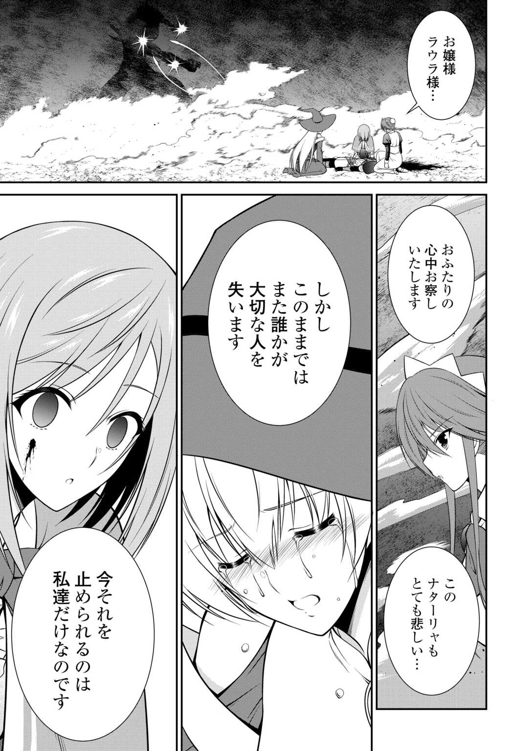 SASEN DE SHITARA YOROKONDE! - RAW Chap 28 - Pic 7