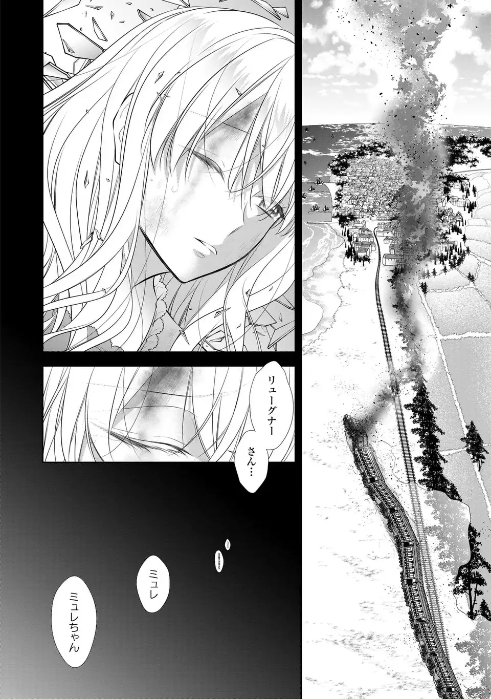 NINGEN FUSHIN NO SUTERARE SEIJO WA KOISURU KOKORO WO MINAI FURI Chapter 7.2 page 4 - nihonkuni.com