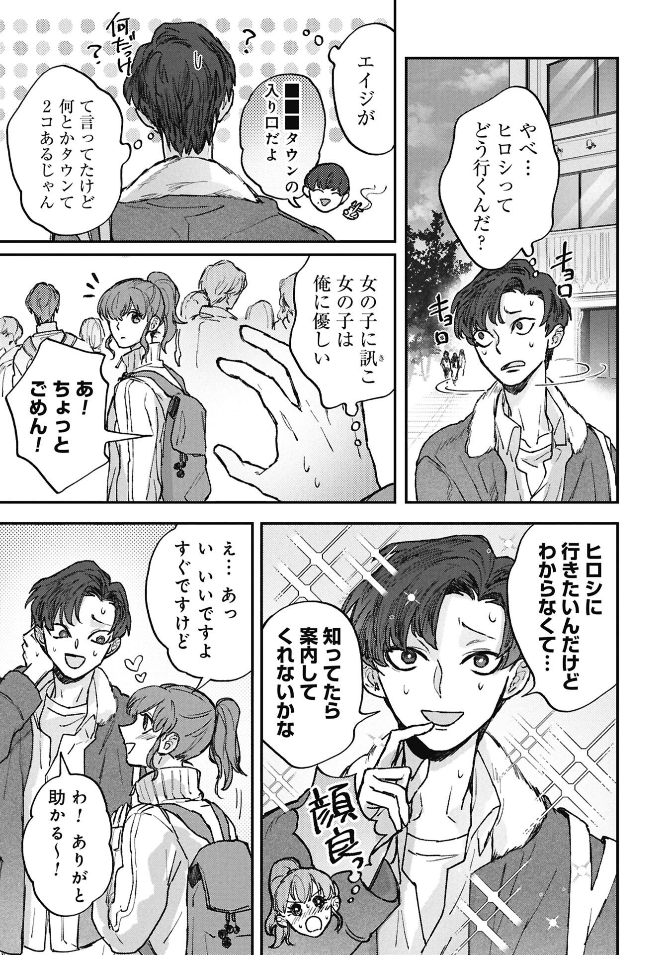 Read KOORI NO UROKO Chapter 14.1 [High Quality / Full] - Page 9 - dark.nicomanga.com