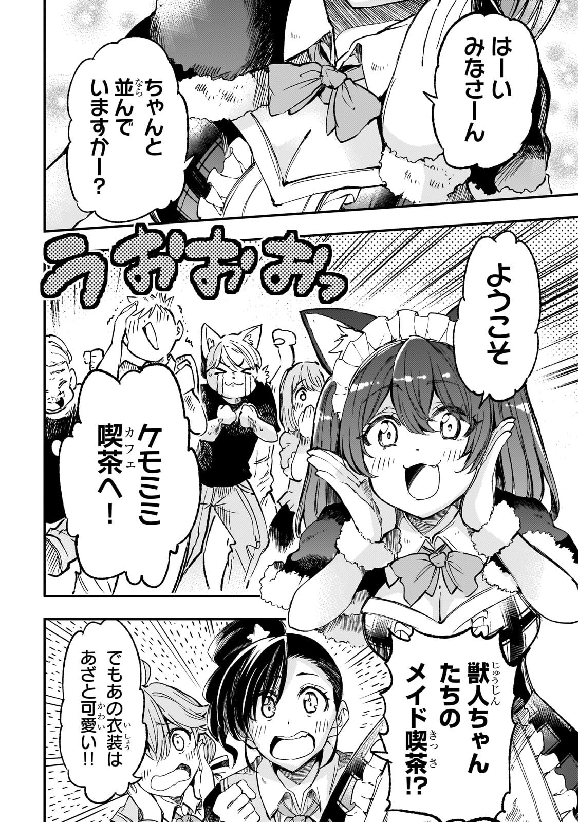 HITORIBOCCHI NO ISEKAI KOURYAKU - RAW Chap 322 - Pic 6
