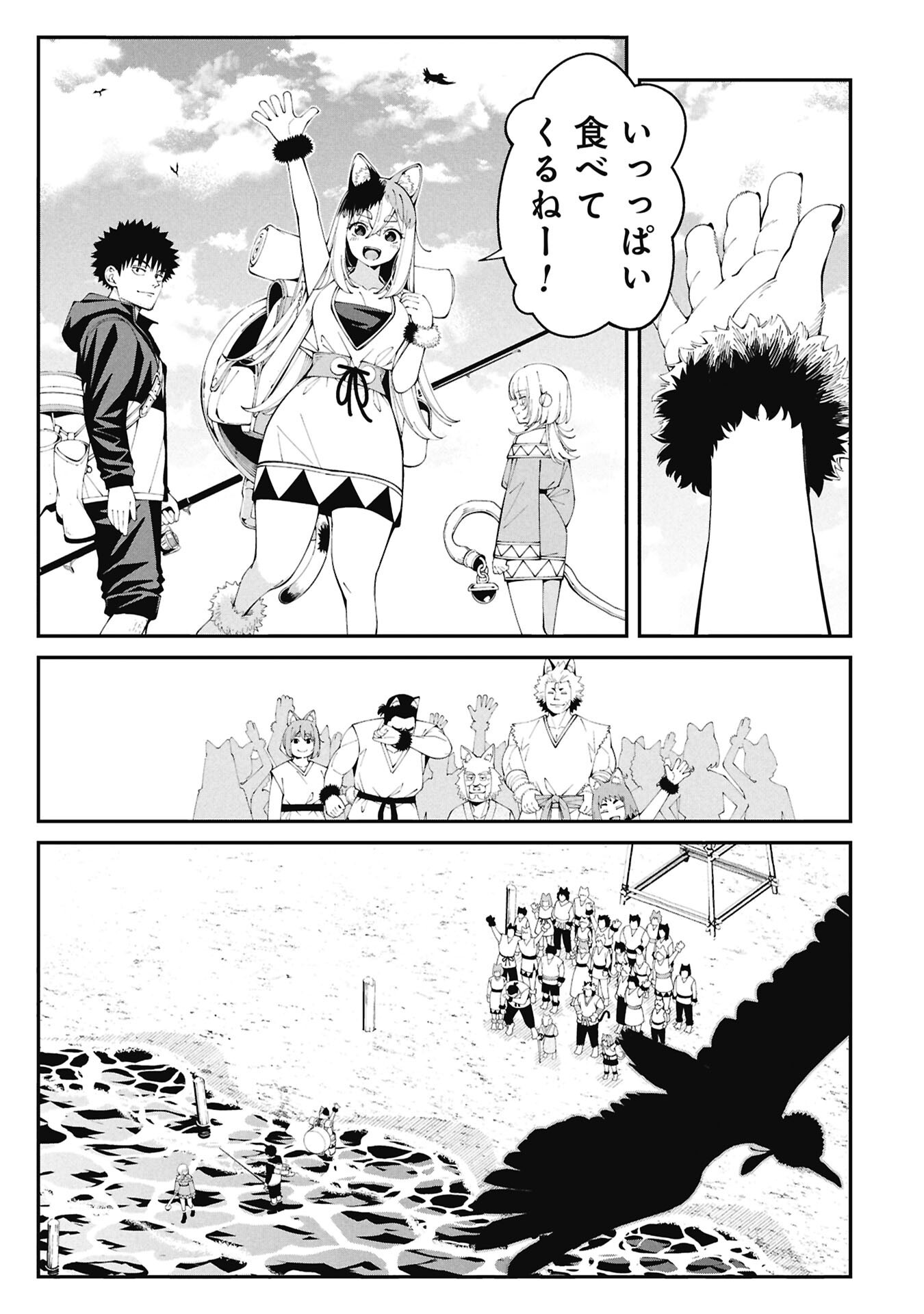 TSURIZAO HITOTSU DE ISEKAI HOUROU Chapter 6 page 11 - nihonkuni.com