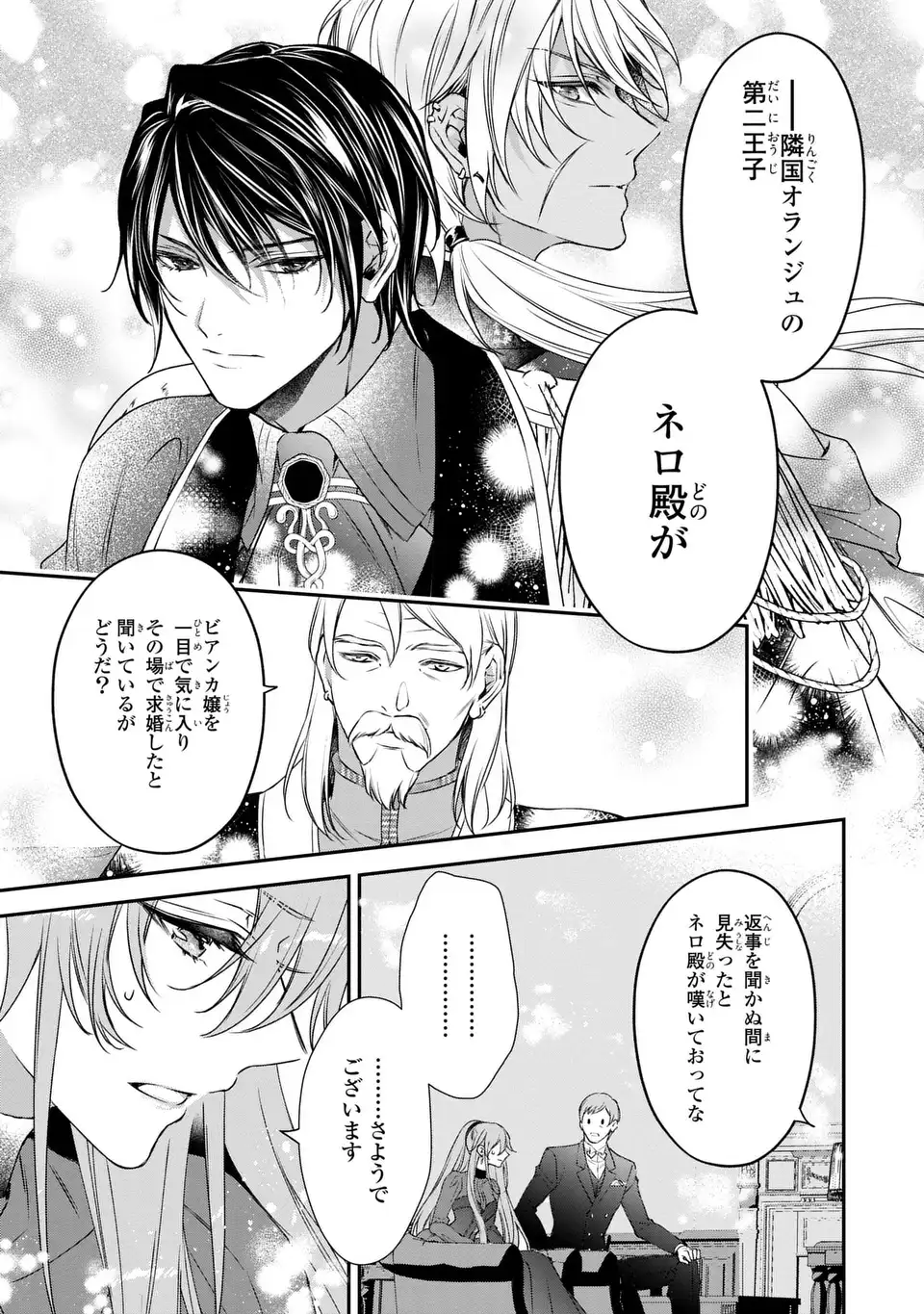 AISHITERU, ORE TO ISSHO NI SHINDEKURE: ZENSE DE WATASHI WO KOROSHITA OTTO GA NAZEKA GUIGUI SEMATTEKIMASU Chapter 2 page 11 - nihonkuni.com