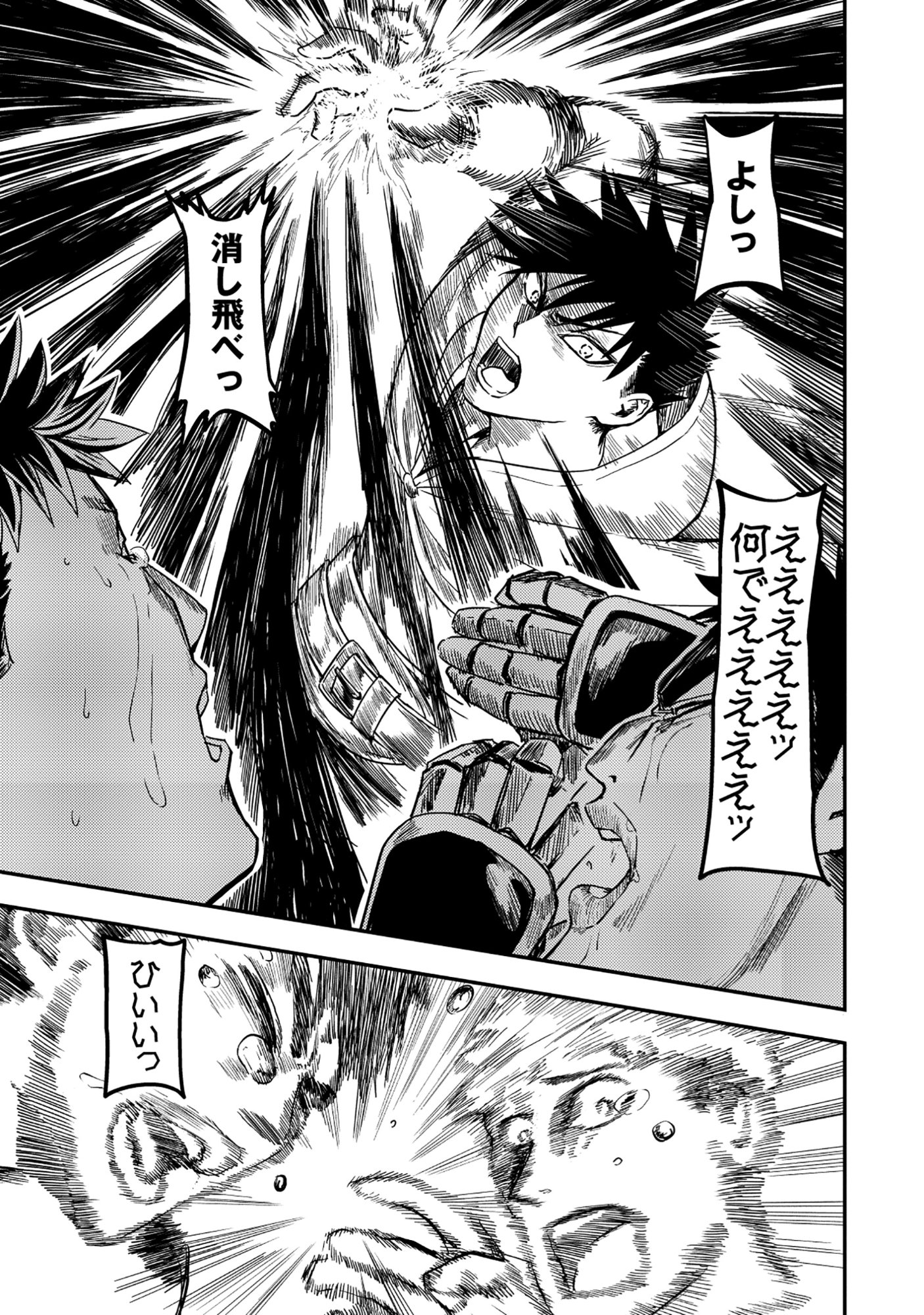 WAKAGAETTA! OJISAN MAJUTSUSHI WA GENSE DE NIDOME NO JINSEI WO HAJIMERU: SAIKYOU NO CHIKARA TO BIJIN SHIMAI MO SOETE Chapter 8.1 page 16 - nihonkuni.com