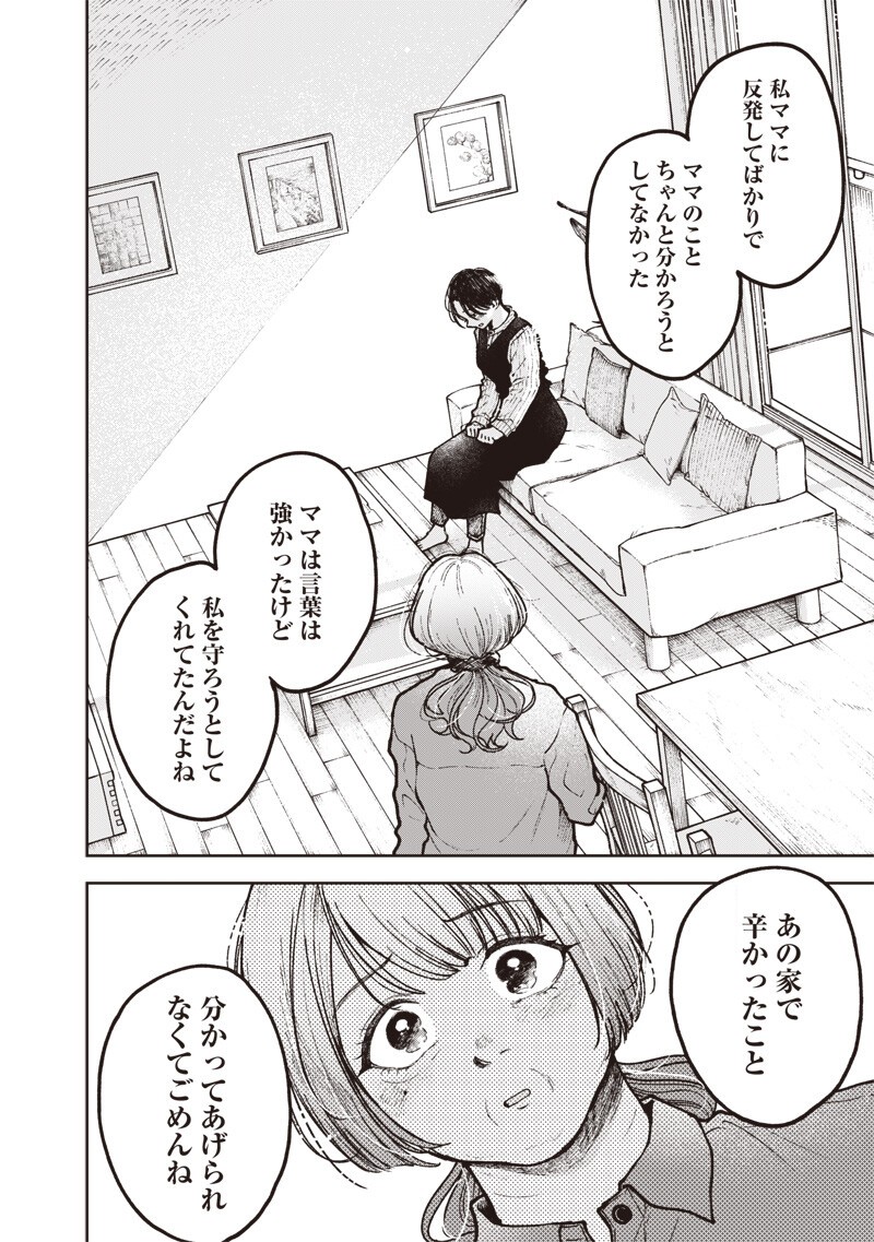 RISOUKYOU JOSHI ZUKAN ~WATASHI NO KEKKON SEIKATSU, TOTTEMO SHIAWASE DESU~ RAW Chapter 8.5 page 10 - nihonkuni.com