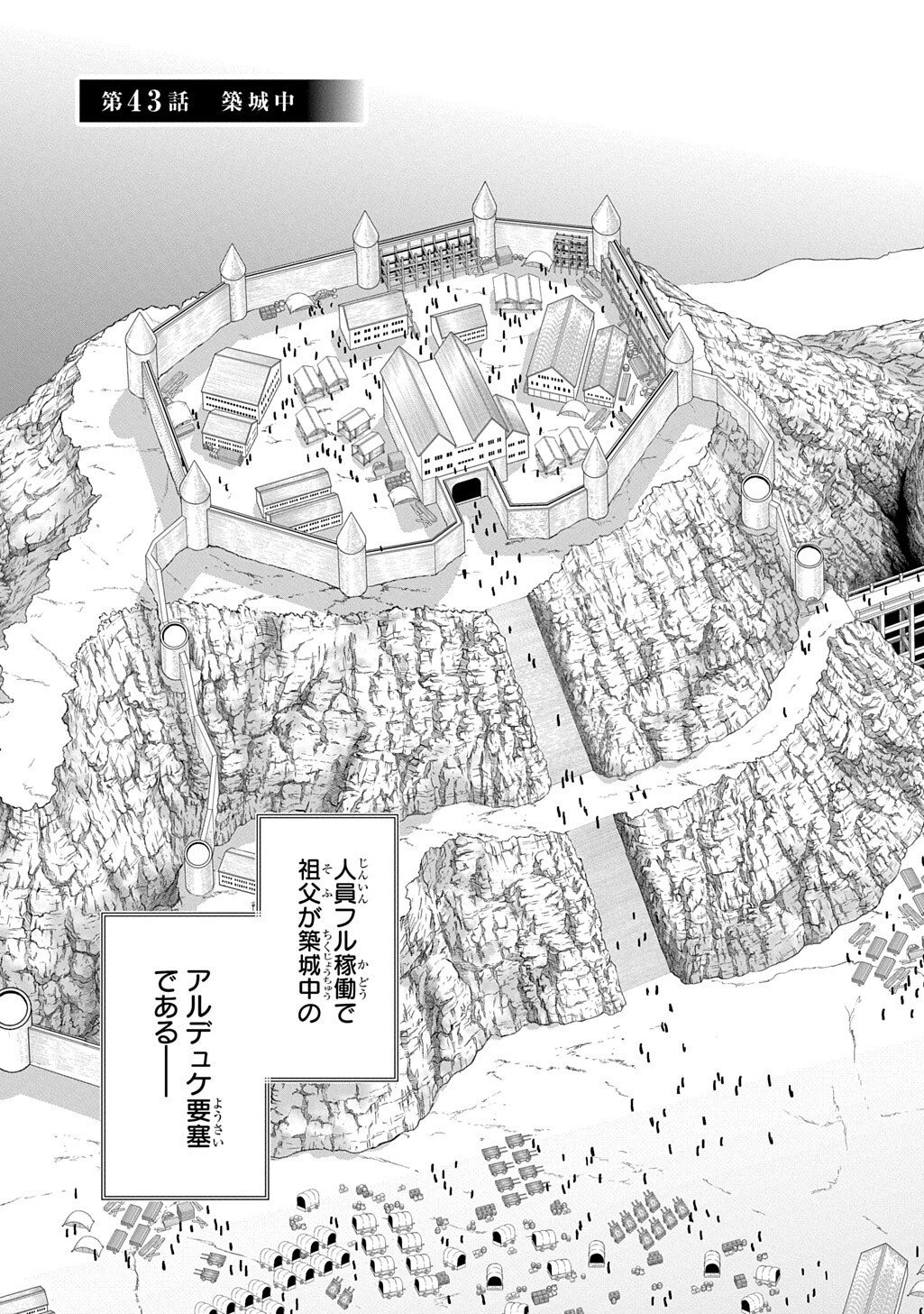 THE MARQUIS’ ELDEST SON’S LASCIVIOUS STORY Chapter 43 page 3 - nihonkuni.com