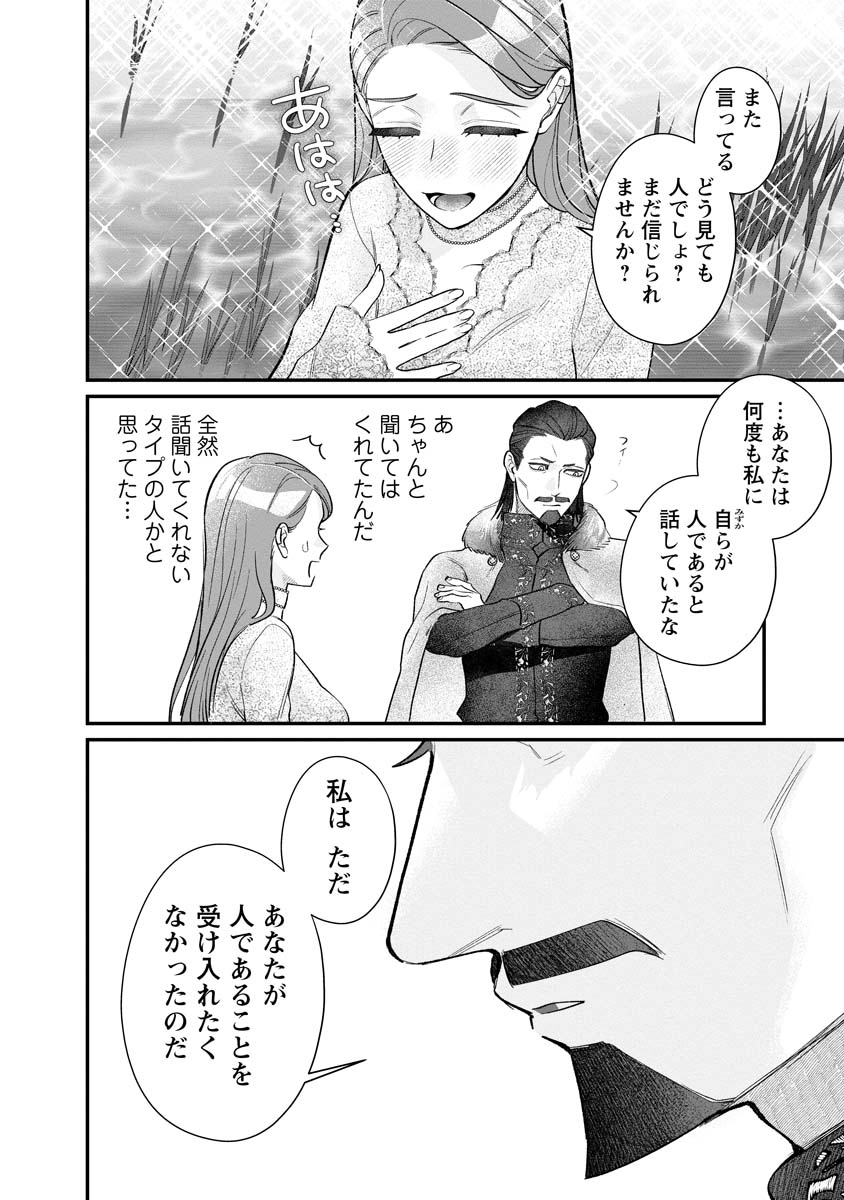 SUMAHO DE ISEKAI NO KAMI NI NARU HOUHOU ~SHITSUGYOU SHITARA REIKOKU RYOUSHU NI AISAREMASHITA~ RAW Chapter 9 - Page 18