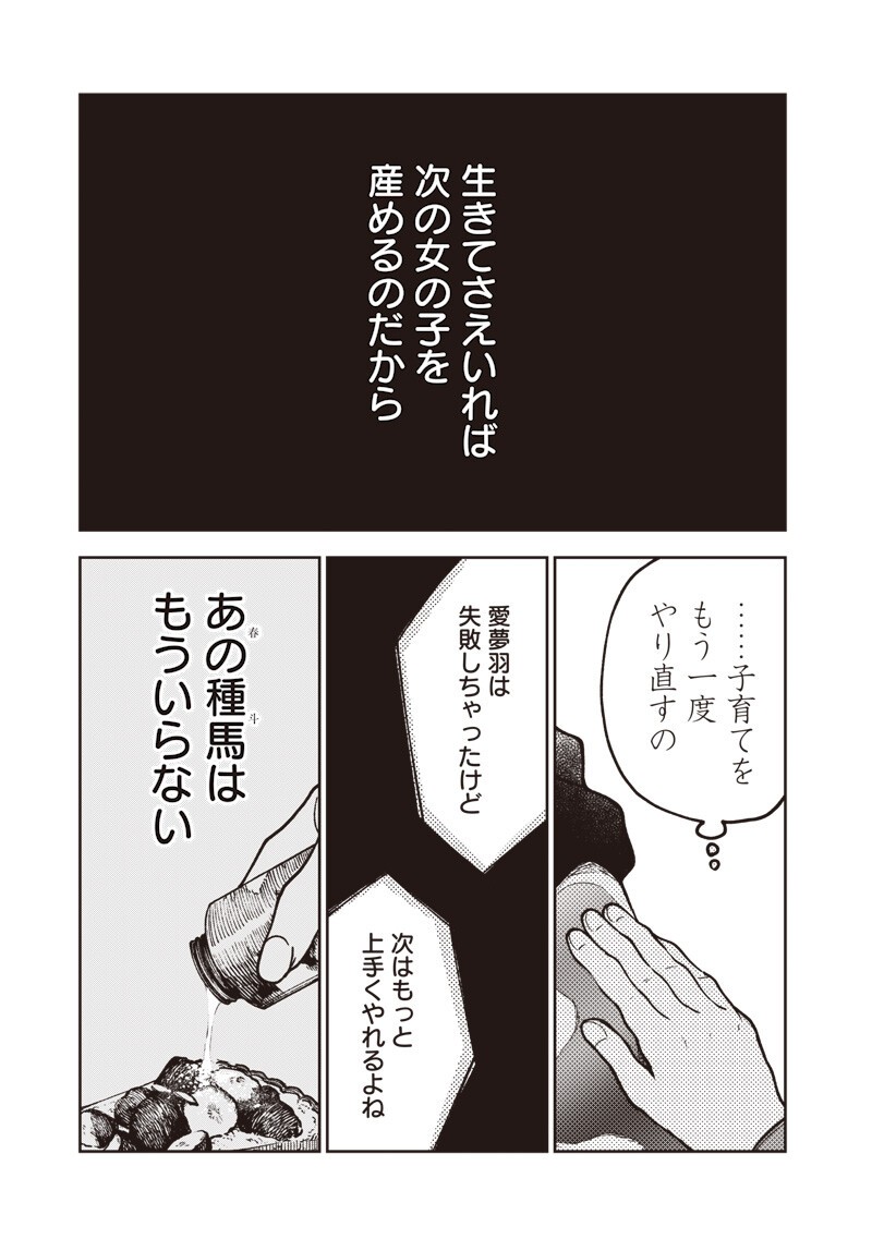 RISOUKYOU JOSHI ZUKAN ~WATASHI NO KEKKON SEIKATSU, TOTTEMO SHIAWASE DESU~ RAW Chapter 8.5 page 15 - nihonkuni.com