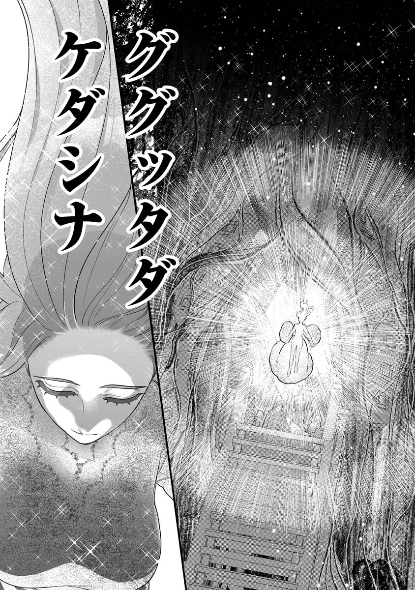 SUMAHO DE ISEKAI NO KAMI NI NARU HOUHOU ~SHITSUGYOU SHITARA REIKOKU RYOUSHU NI AISAREMASHITA~ RAW Chapter 9 - Page 9