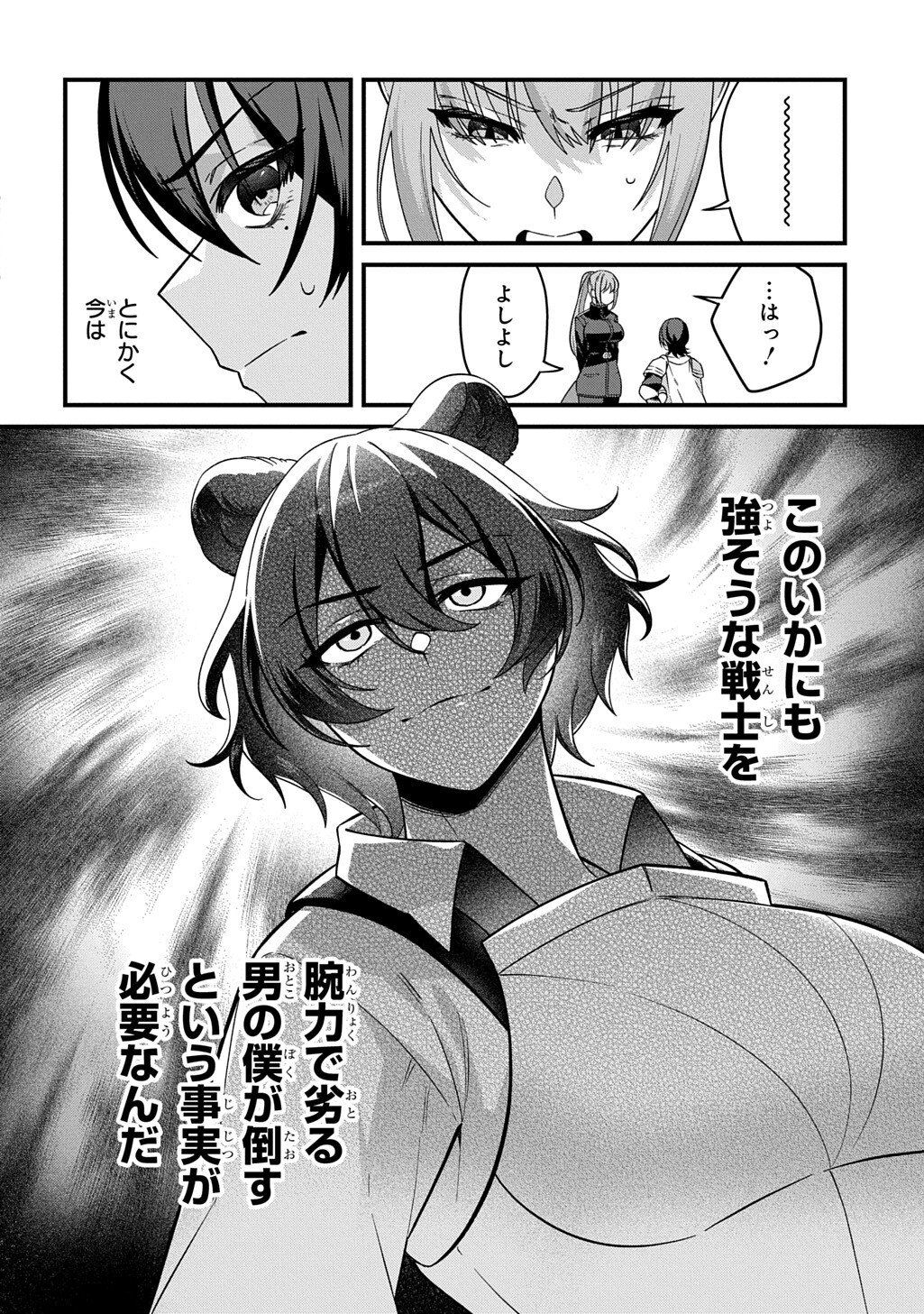 TEISOU GYAKUTEN SEKAI DE NARIAGARI WO MEZASHITE OTOKO KISHI NI NATTA BOKU WA, YARIMOKU ONNA-TACHI NI KARADA WO NERAWARE MAKURU Chapter 5.1 page 8 - nihonkuni.com