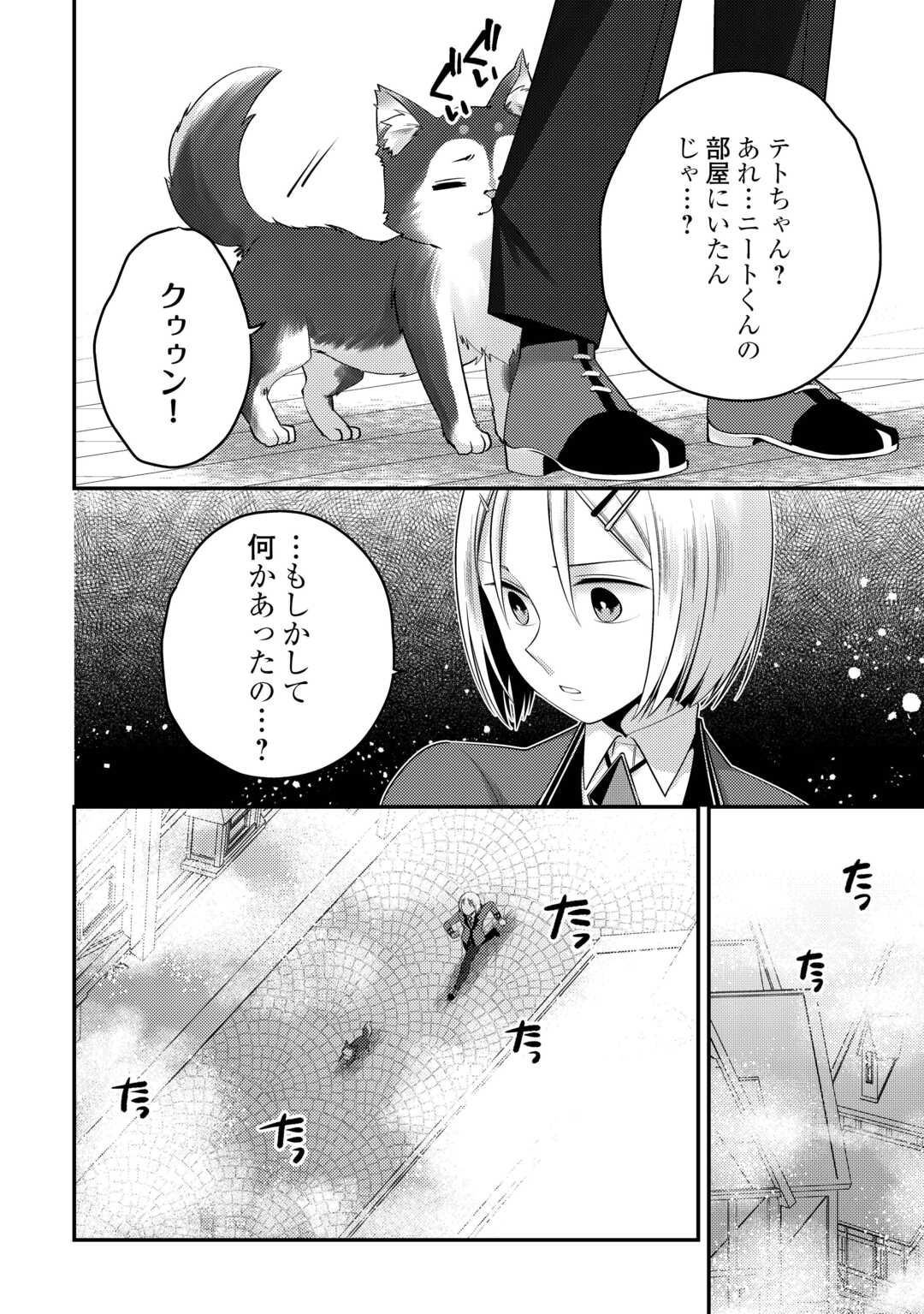 TENSAI DAI NI OUJI WA HIKIKOMORI TAI: “KOKU KAISHI” NO MUJIKAKU MUSOU - RAW Chap 10 - Pic 20