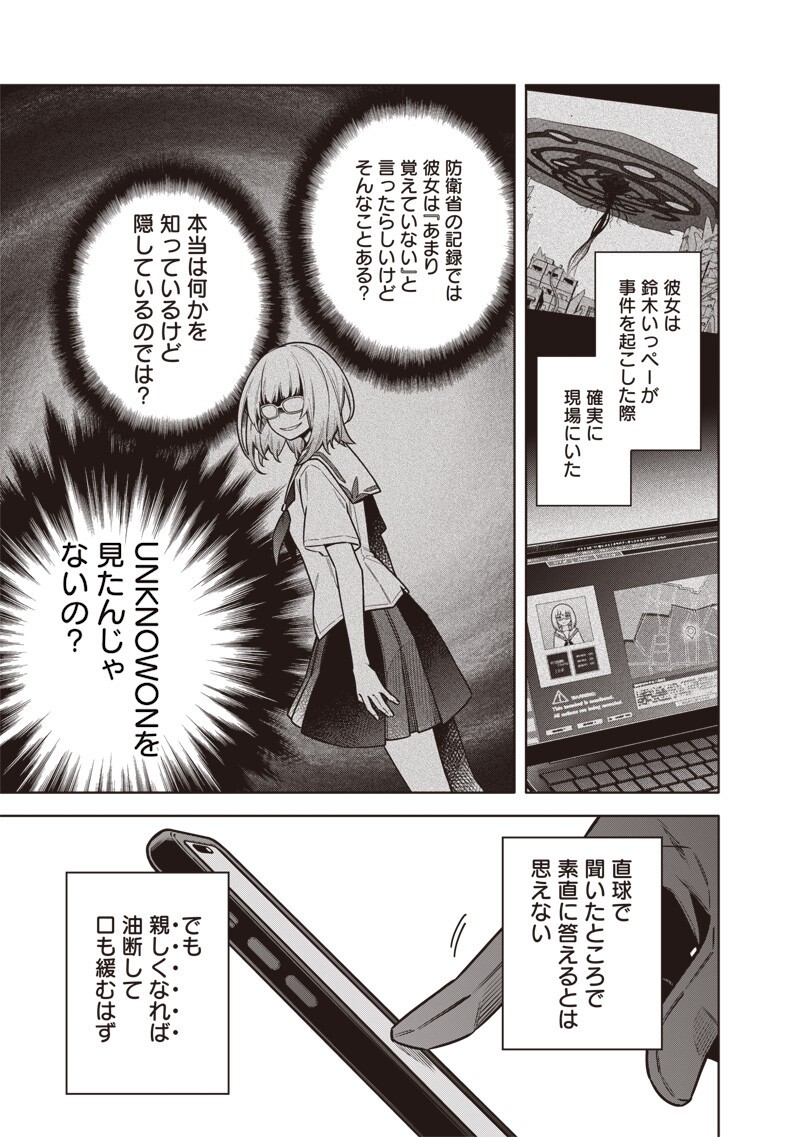 TOKYO KINOKO – SEKAI RANKINGU ICHI'I NO KOMYURYOKU SAIJAKU JK Chap 23 - Pic 19