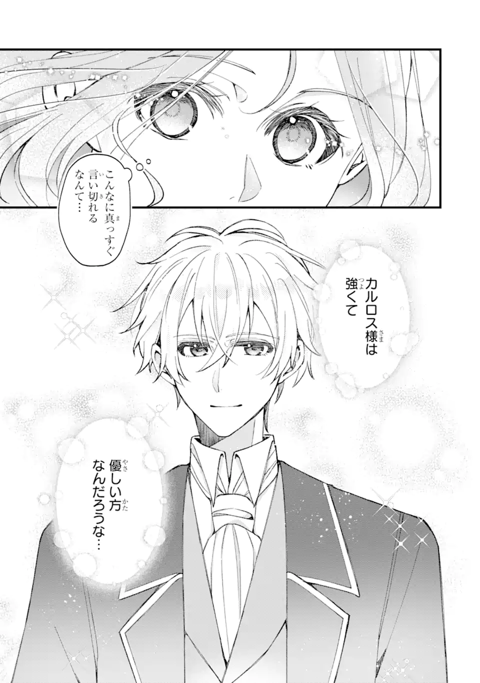 YADOYA NO KANBANMUSUME, KOUSHAKU REIJOU TO IREKAWARU Chapter 3.3 page 6 - nihonkuni.com