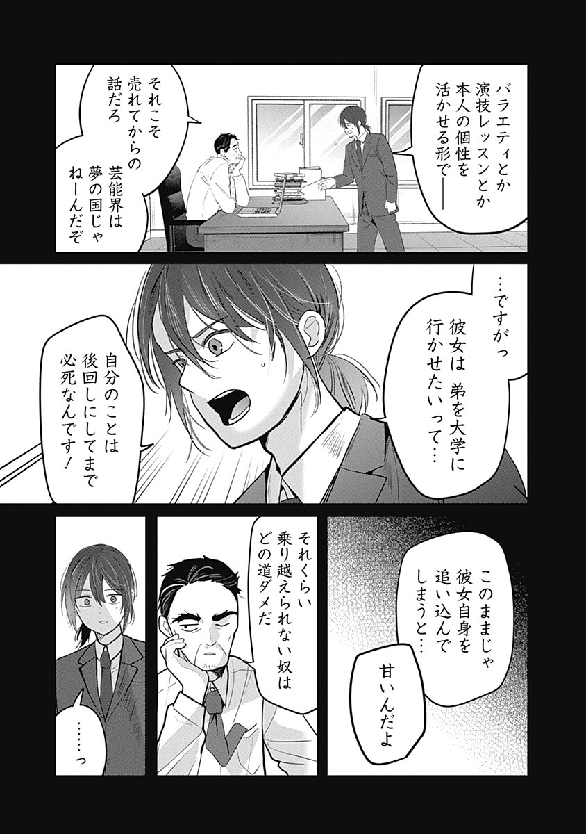 GRAVURE IDOLS MEET BRAND-NEW DAYS Chapter 13.1 page 3 - nihonkuni.com
