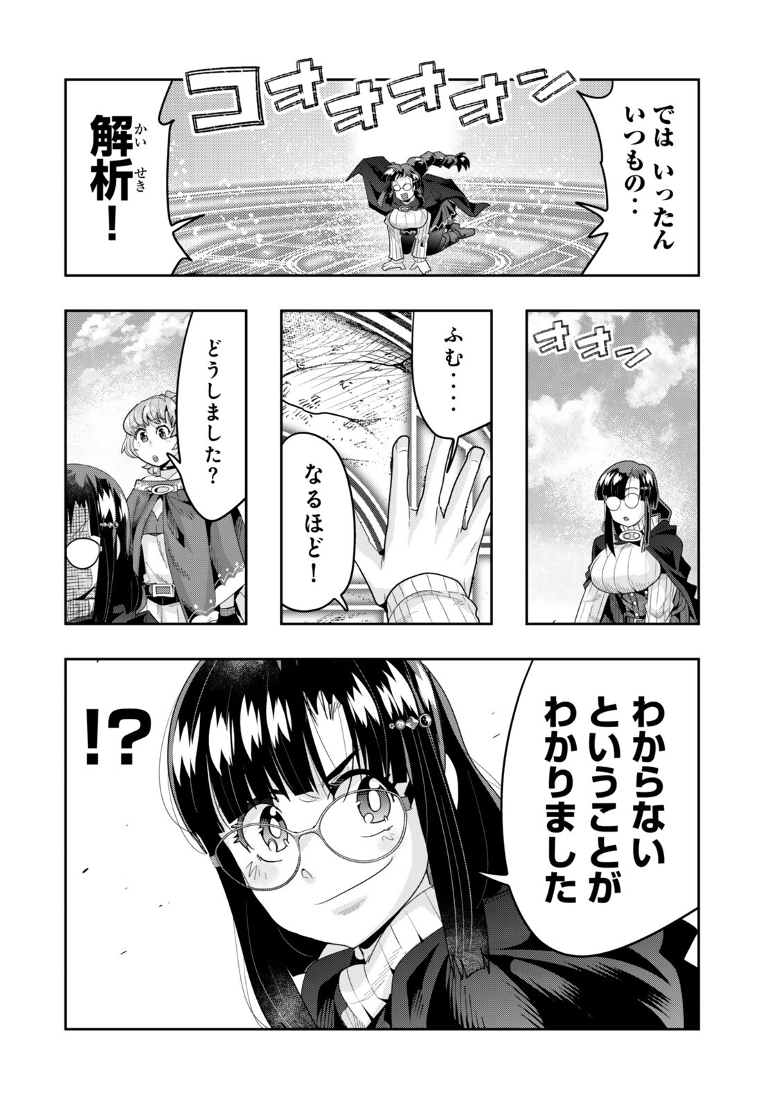 I DON'T REALLY GET IT, BUT IT LOOKS LIKE I WAS REINCARNATED IN AN ANOTHER WORLD - RAW Chapter 155.2 page 3 - nihonkuni.com