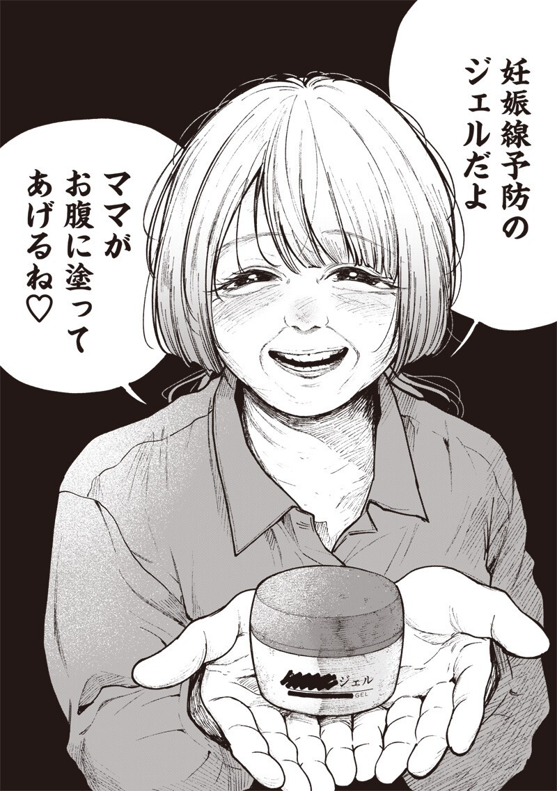 RISOUKYOU JOSHI ZUKAN ~WATASHI NO KEKKON SEIKATSU, TOTTEMO SHIAWASE DESU~ RAW Chapter 8.5 page 12 - nihonkuni.com
