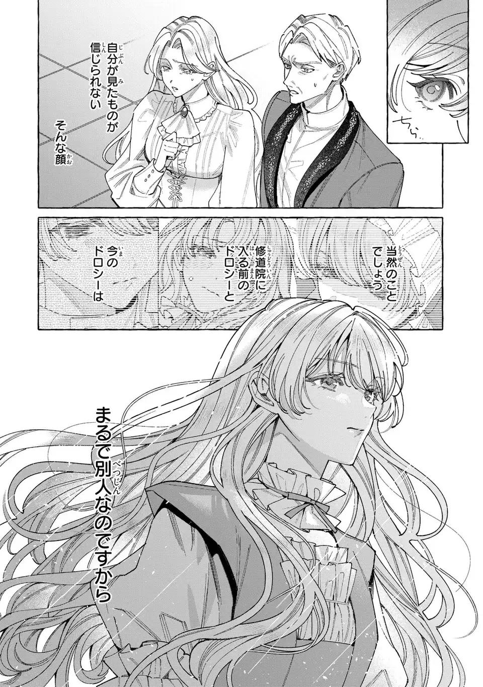YOUKOSO SHUDOUIN E, KOKO WA TSUIHOU SARETA ONNA-TACHI NO RAKUEN YO Chapter 6.2 page 6 - nihonkuni.com