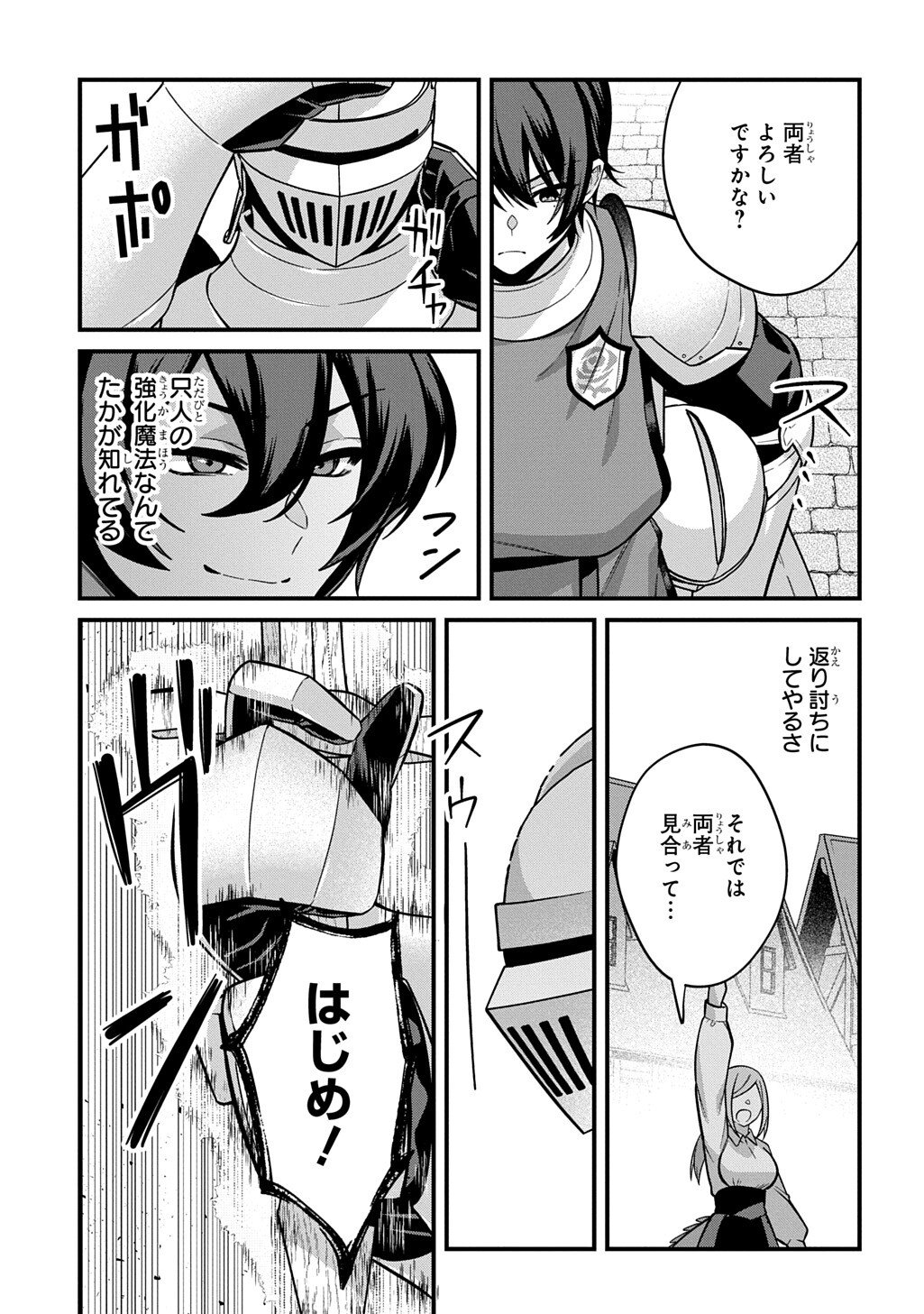 TEISOU GYAKUTEN SEKAI DE NARIAGARI WO MEZASHITE OTOKO KISHI NI NATTA BOKU WA, YARIMOKU ONNA-TACHI NI KARADA WO NERAWARE MAKURU Chapter 5.1 page 17 - nihonkuni.com