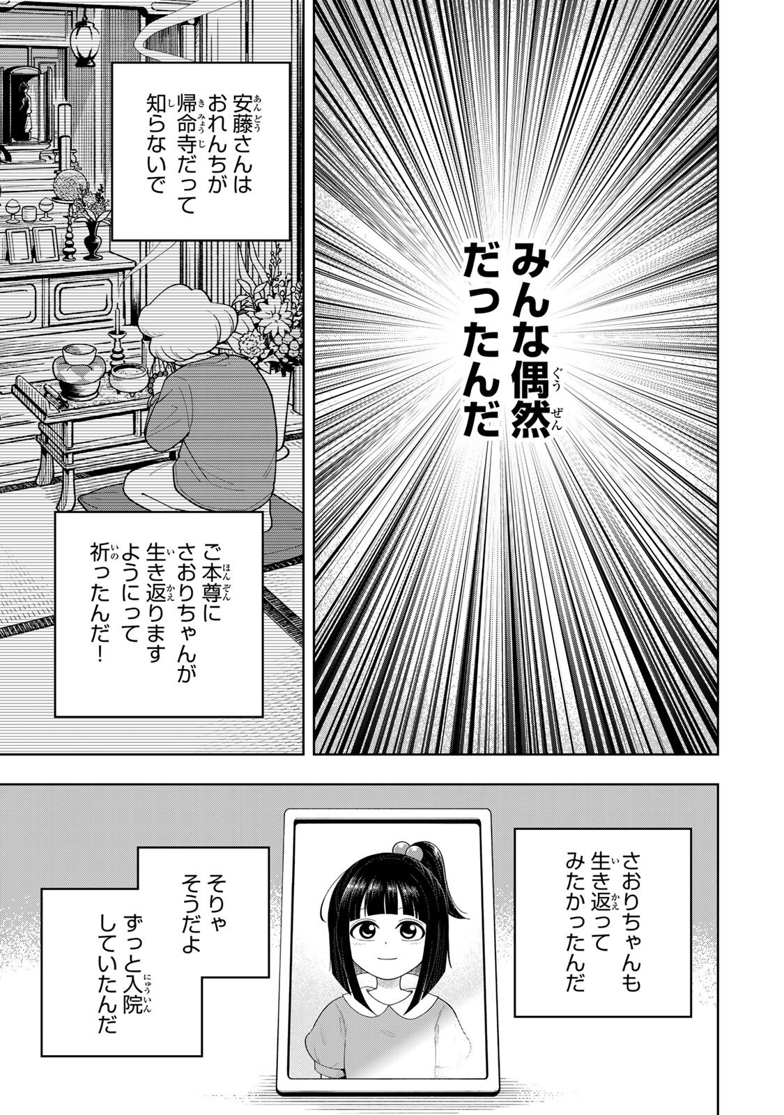 KIMYOUJI YOKOCHOU NO NATSU Chapter 6.1 page 15 - nihonkuni.com