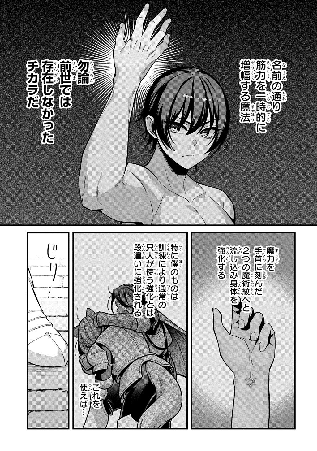 TEISOU GYAKUTEN SEKAI DE NARIAGARI WO MEZASHITE OTOKO KISHI NI NATTA BOKU WA, YARIMOKU ONNA-TACHI NI KARADA WO NERAWARE MAKURU Chapter 5.1 page 15 - nihonkuni.com