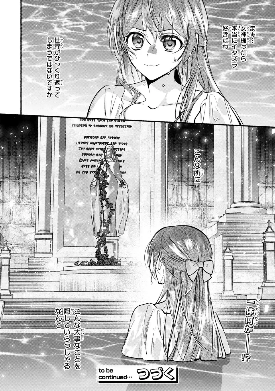 REI CHERU GENE HA ODORANAI Chap 16 - Pic 32