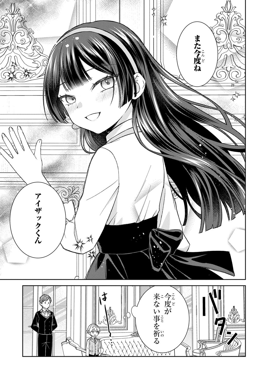 II GOMIBUN DA NA, ORE NI KUREYO ~GEKOKUJOU YOURAN-HEN~ RAW Chapter 13 page 13 - nihonkuni.com