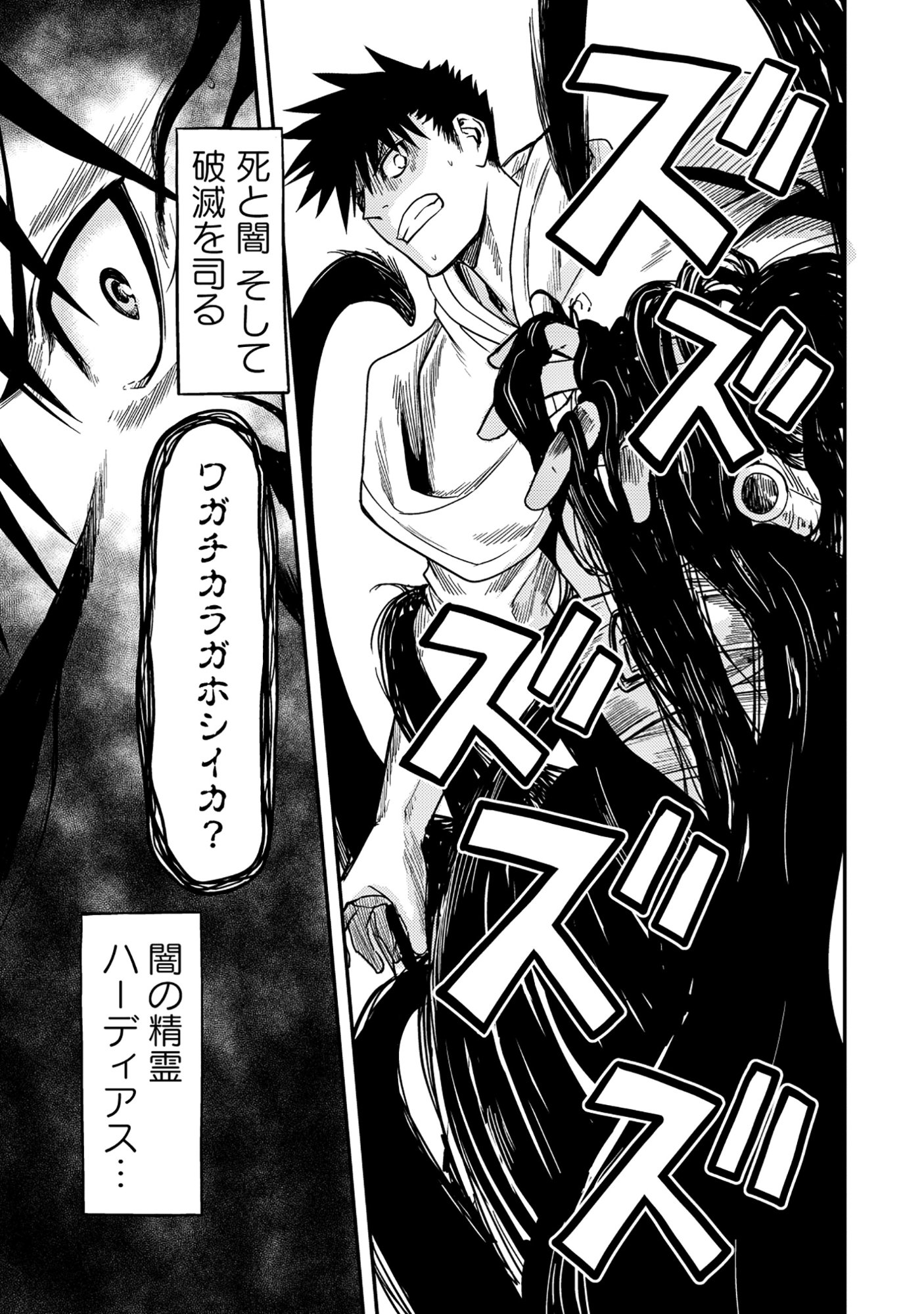 WAKAGAETTA! OJISAN MAJUTSUSHI WA GENSE DE NIDOME NO JINSEI WO HAJIMERU: SAIKYOU NO CHIKARA TO BIJIN SHIMAI MO SOETE Chapter 8.1 page 4 - nihonkuni.com