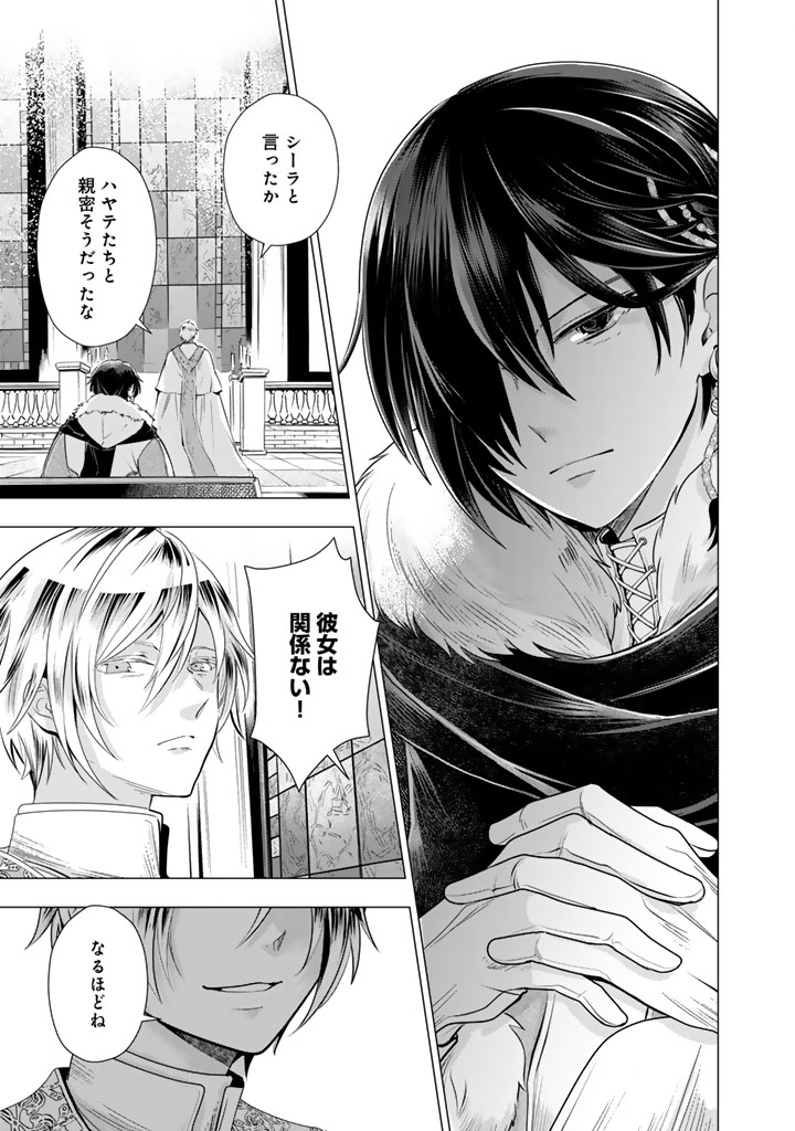 UCHI NO INU GA TSUYOSUGIRUN DESU GA? - TENSEI SHITARA MEGAMI-SAMA NO SHUKUFUKU DE SEKAI WO SUKUU KOTO NI NARIMASHITA Chapter 40 page 10 - nihonkuni.com