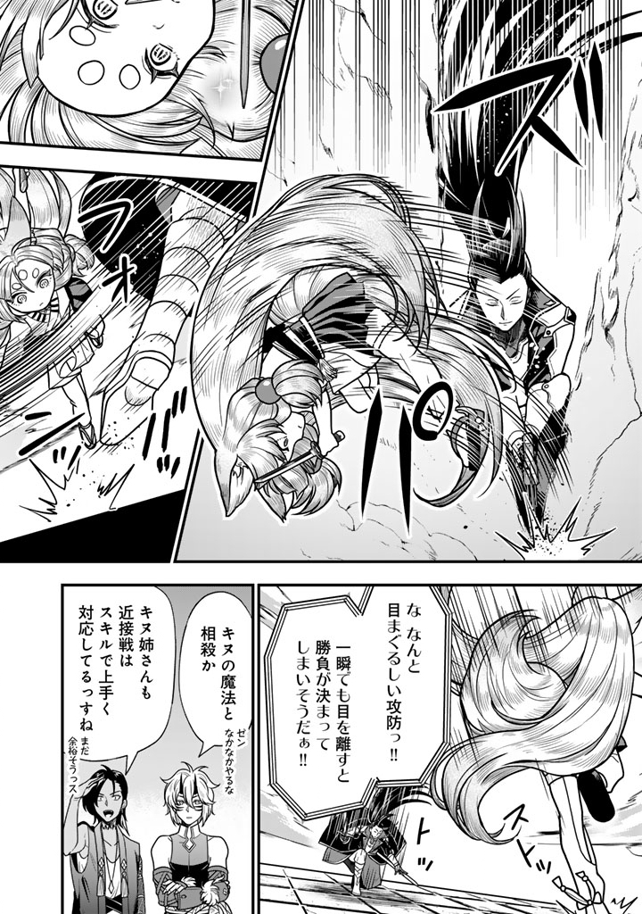 KOROSARETARA ZOMBIE NI NATTANODE, SHINKA SHIMAKUTTE MUSO SHIYO TO OMOIMASU DAN JOHN CORE KUTTEMITA Chap 25.1 - Pic 4