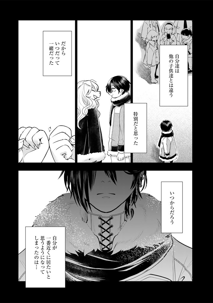 UCHI NO INU GA TSUYOSUGIRUN DESU GA? - TENSEI SHITARA MEGAMI-SAMA NO SHUKUFUKU DE SEKAI WO SUKUU KOTO NI NARIMASHITA Chapter 40 page 6 - nihonkuni.com