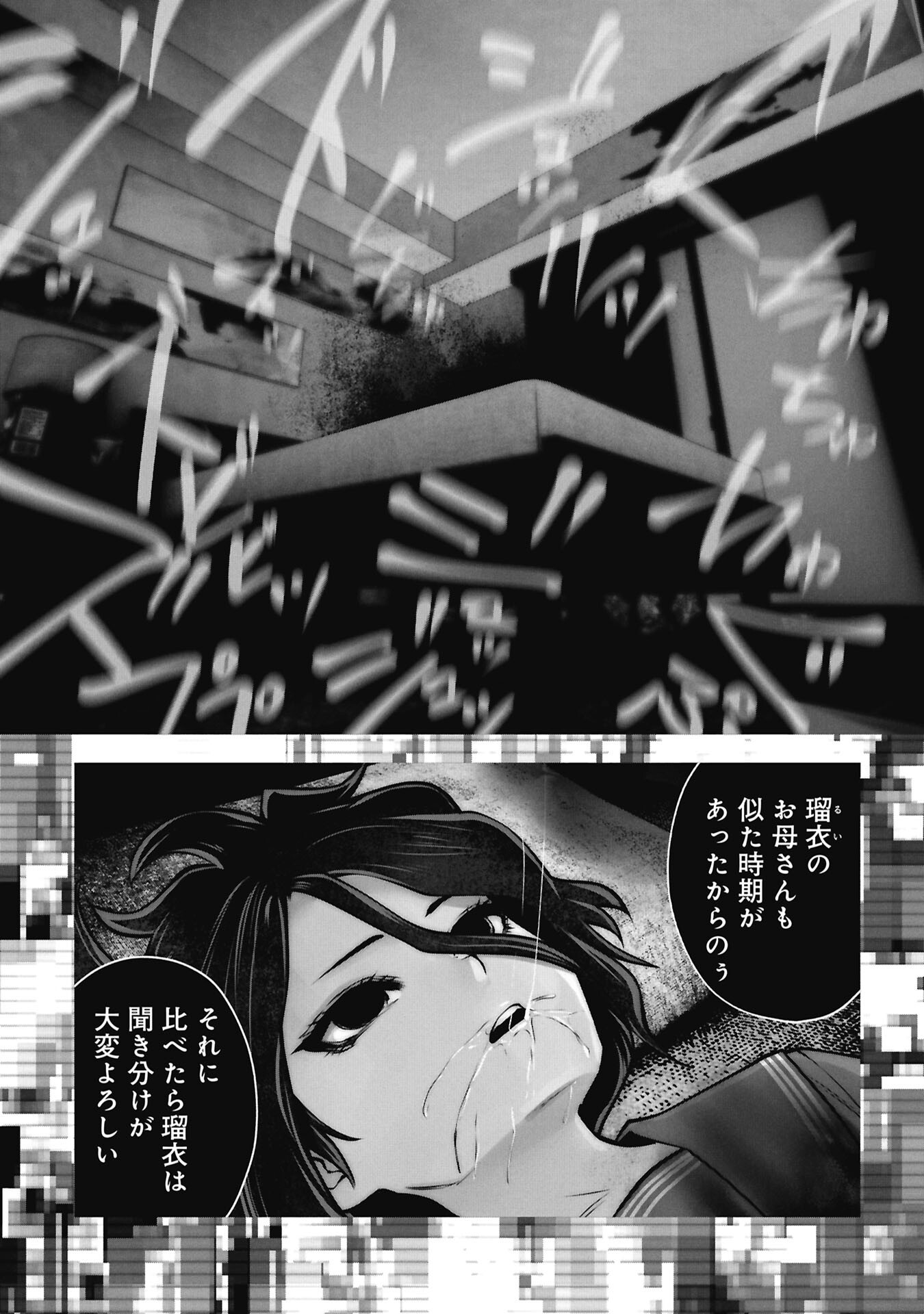 Mistaken Child Attempts to Become a Magical Girl (Manga) Chapter 146 page 5 - nihonkuni.com
